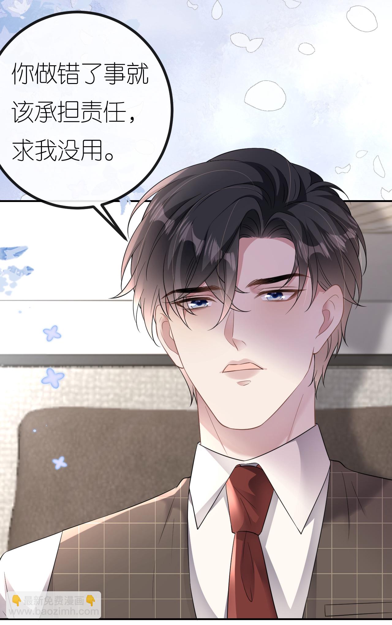 第91话 罗总送货上门-第92话