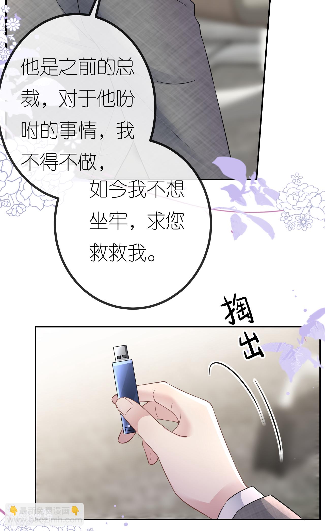 第91话 罗总送货上门-第92话