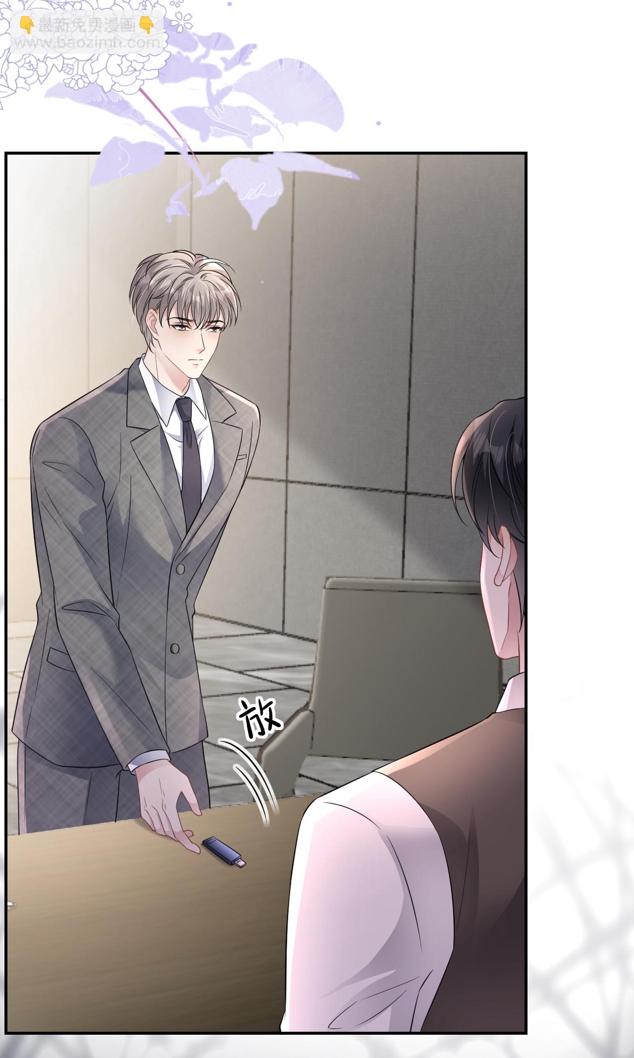 第91话 罗总送货上门-第92话