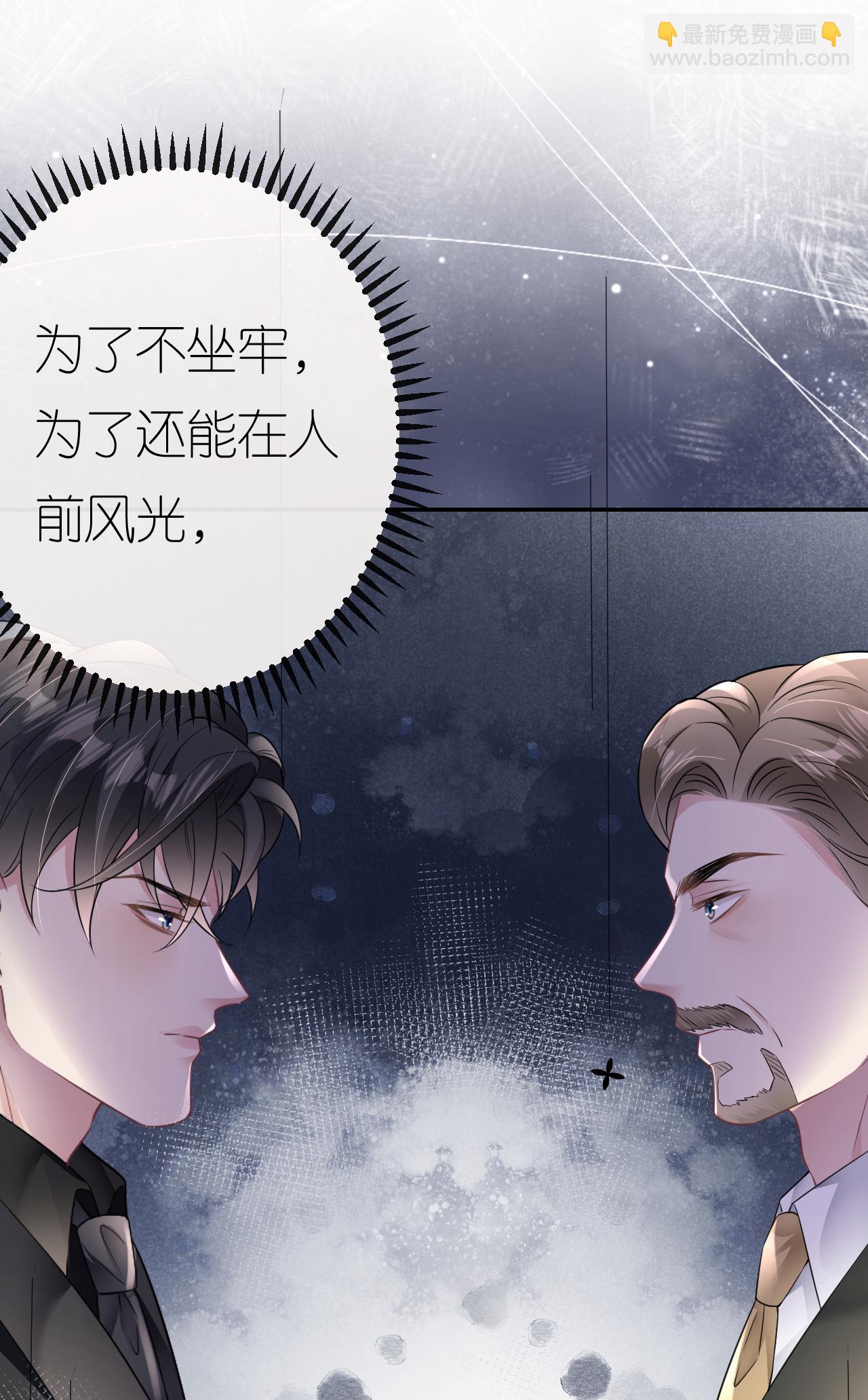 第91话 罗总送货上门-第92话