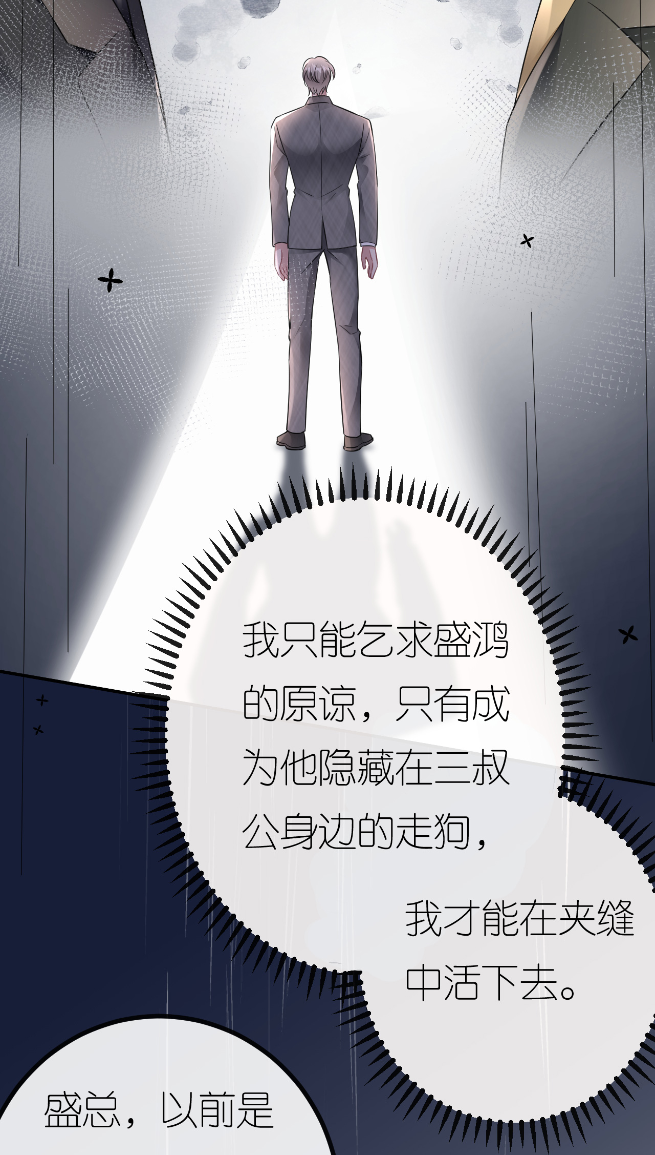 第91话 罗总送货上门-第92话