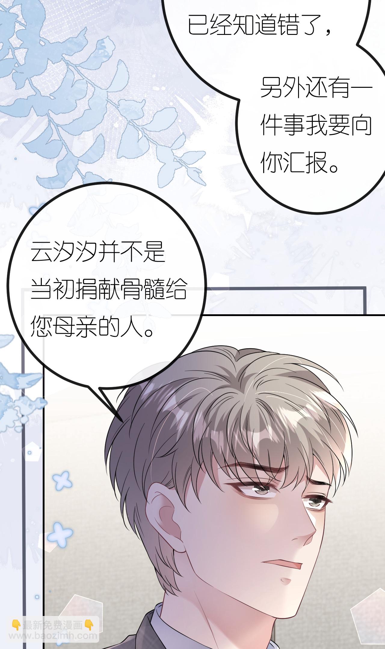 第91话 罗总送货上门-第92话