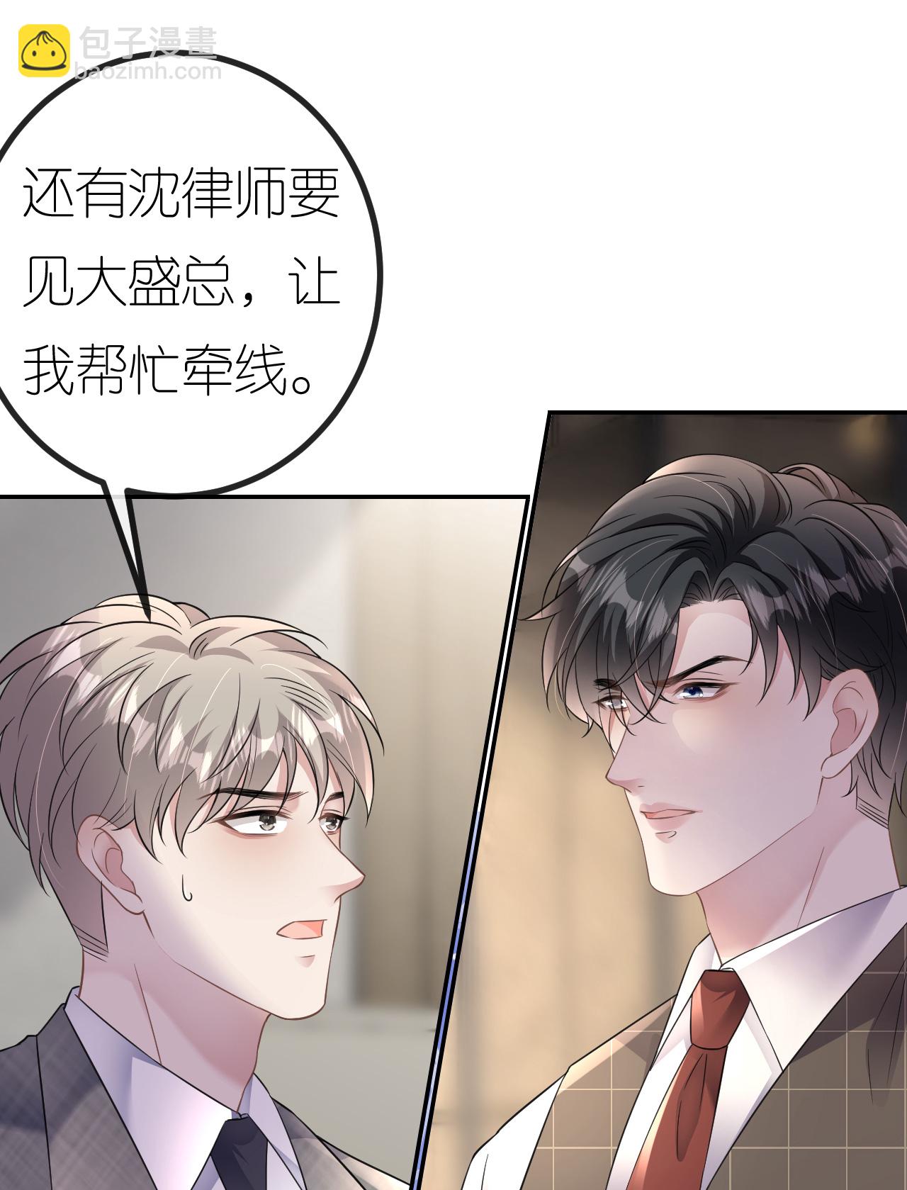 第91话 罗总送货上门-第92话