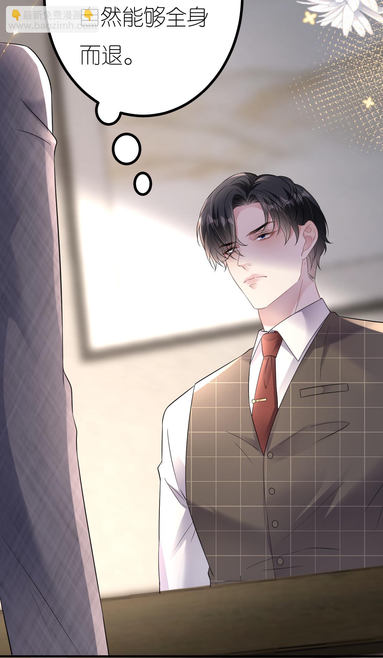 第91话 罗总送货上门-第92话