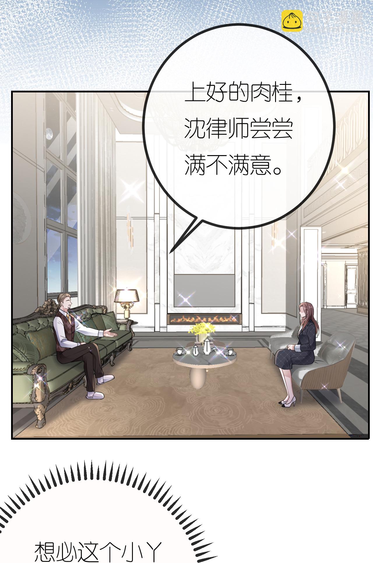 第91话 罗总送货上门-第92话