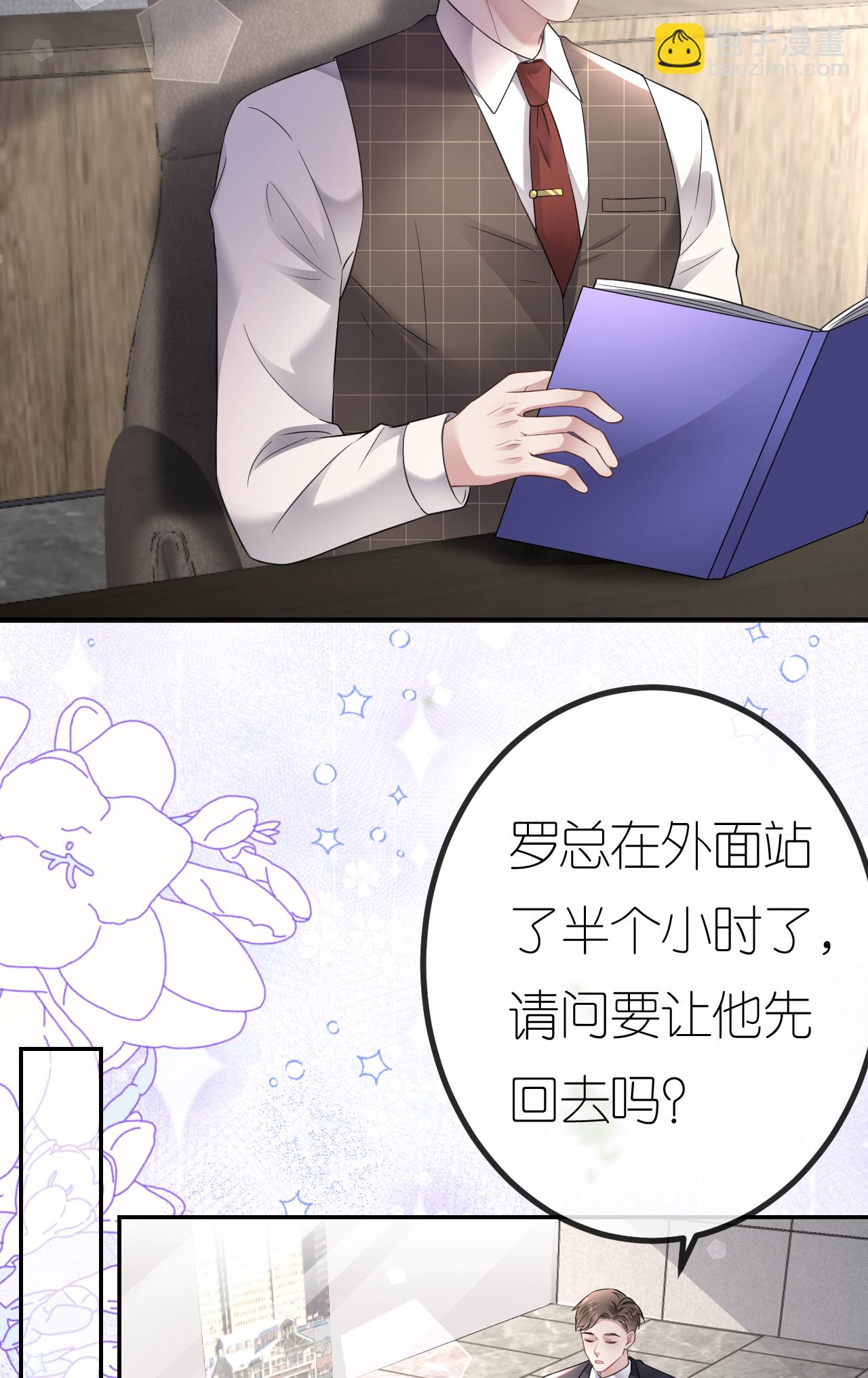 第91话 罗总送货上门-第92话