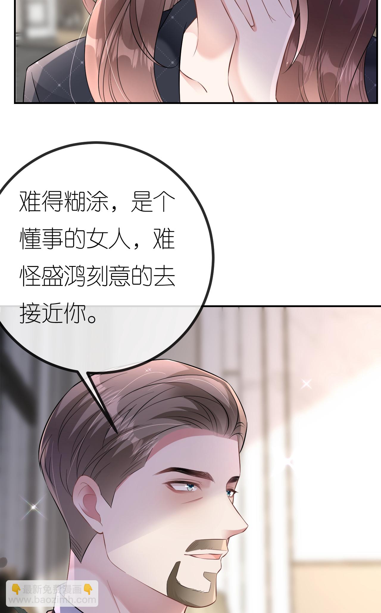 第91话 罗总送货上门-第92话