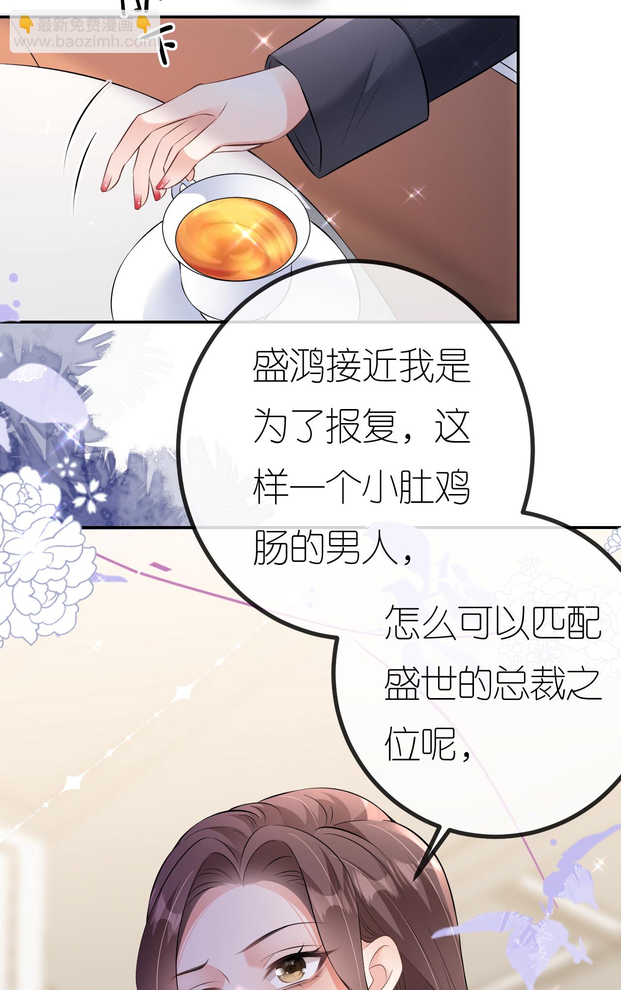 第91话 罗总送货上门-第92话