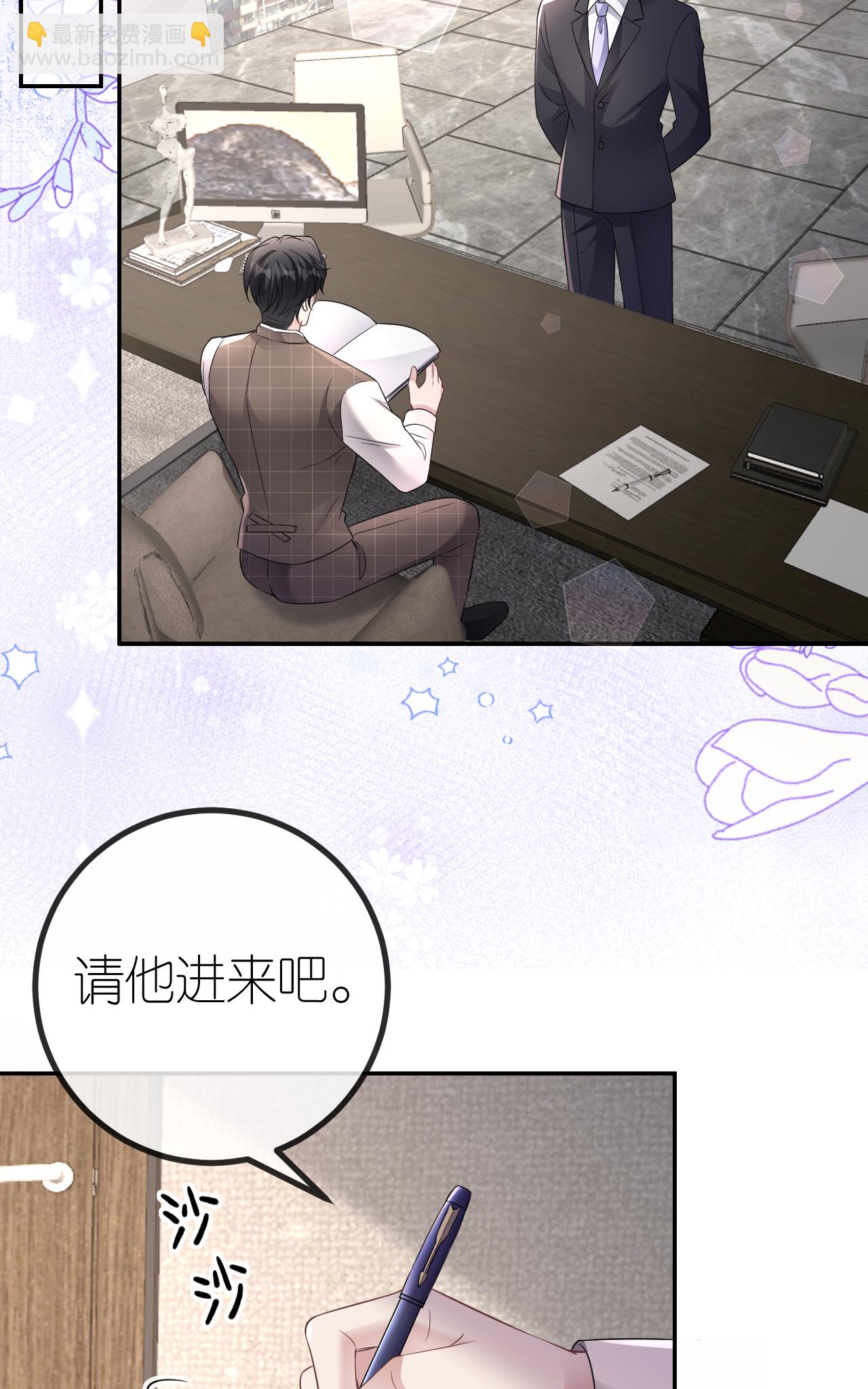 第91话 罗总送货上门-第92话