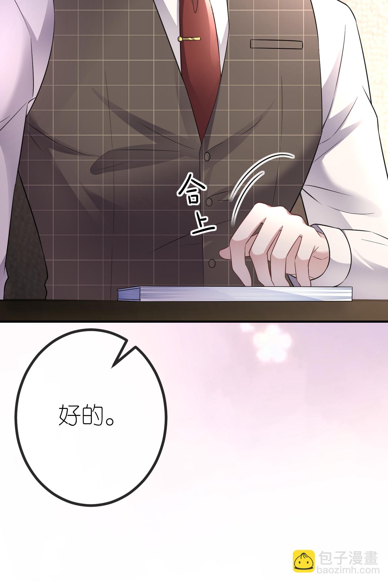 第91话 罗总送货上门-第92话