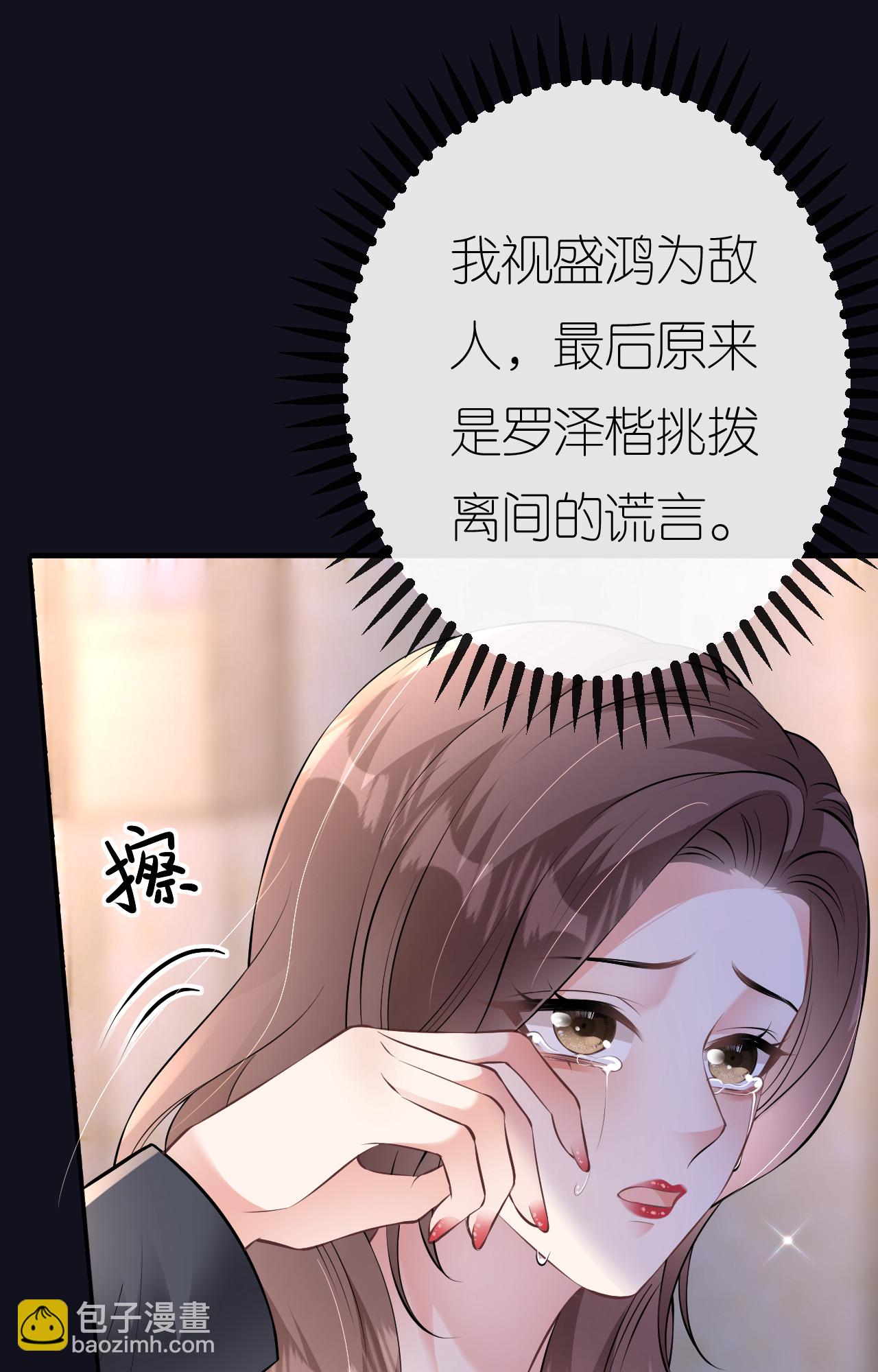 第93话 我就是个傻子-第94话