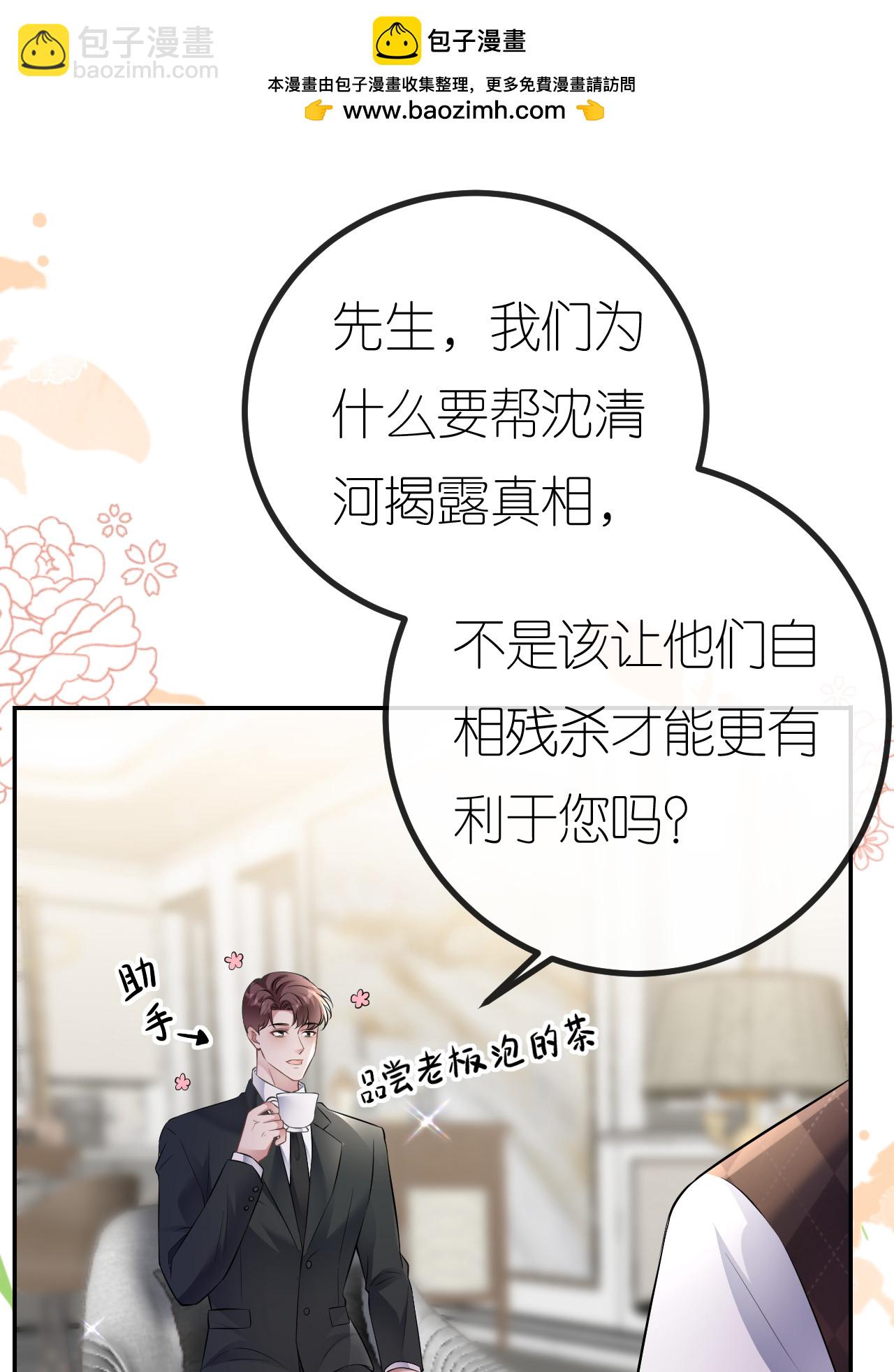 第93话 我就是个傻子-第94话