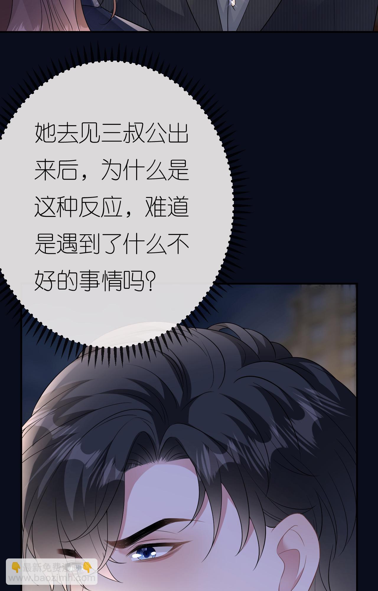 第93话 我就是个傻子-第94话