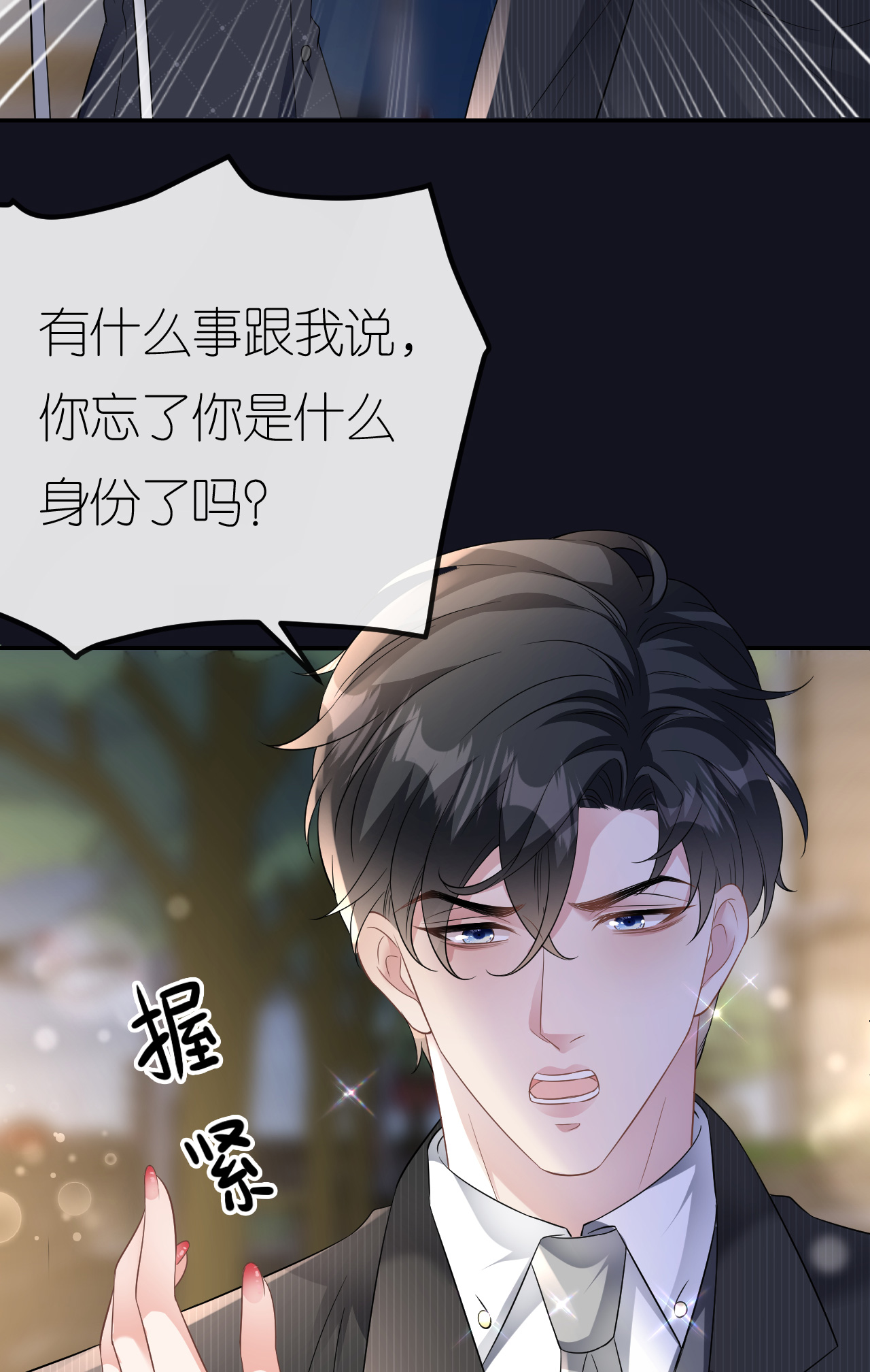 第93话 我就是个傻子-第94话