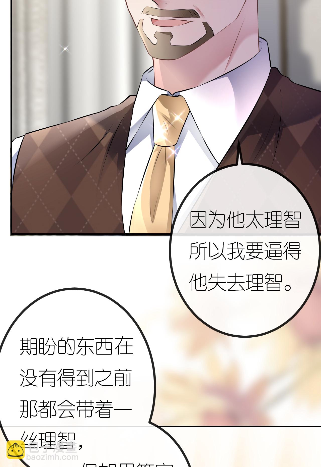 第93话 我就是个傻子-第94话