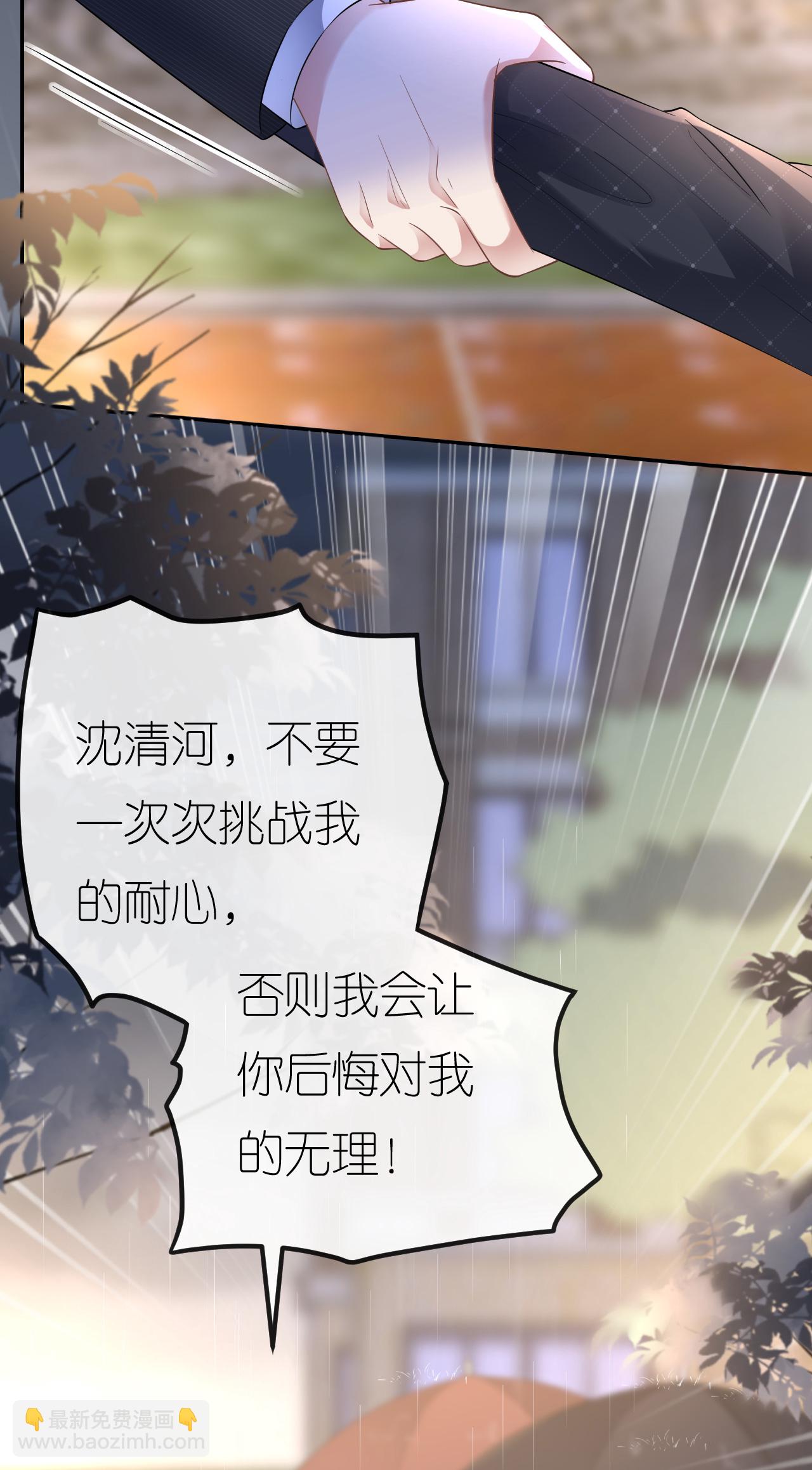 第93话 我就是个傻子-第94话