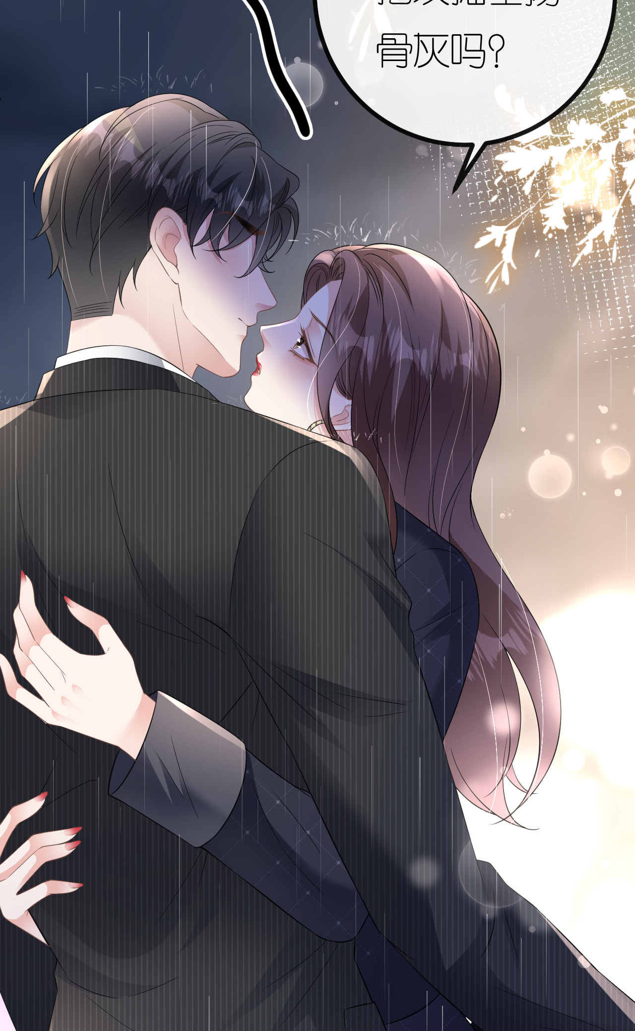 第93话 我就是个傻子-第94话