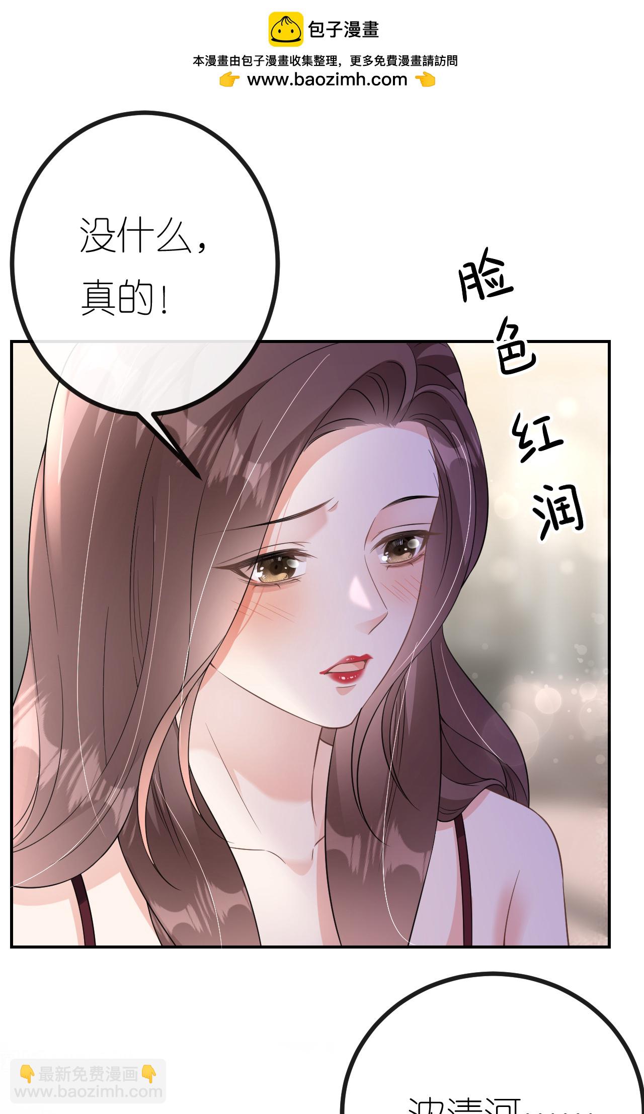 第95话 彻底沦陷-第96话