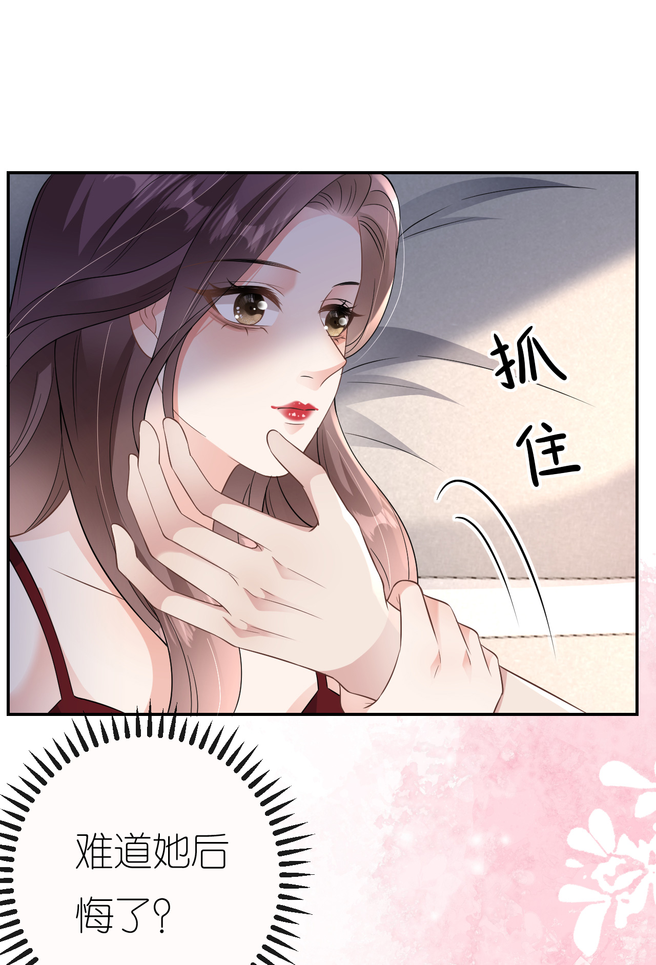 第95话 彻底沦陷-第96话