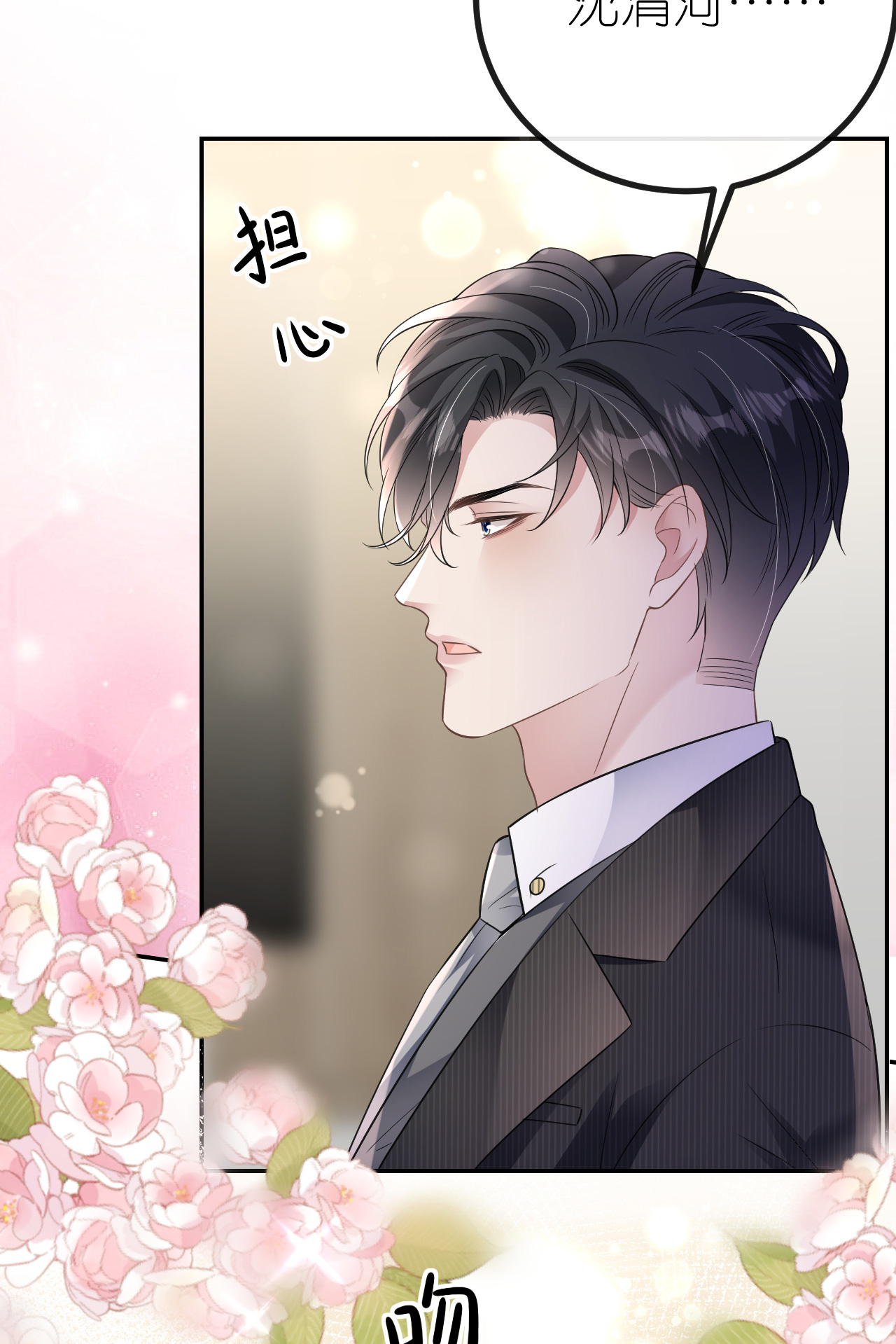 第95话 彻底沦陷-第96话