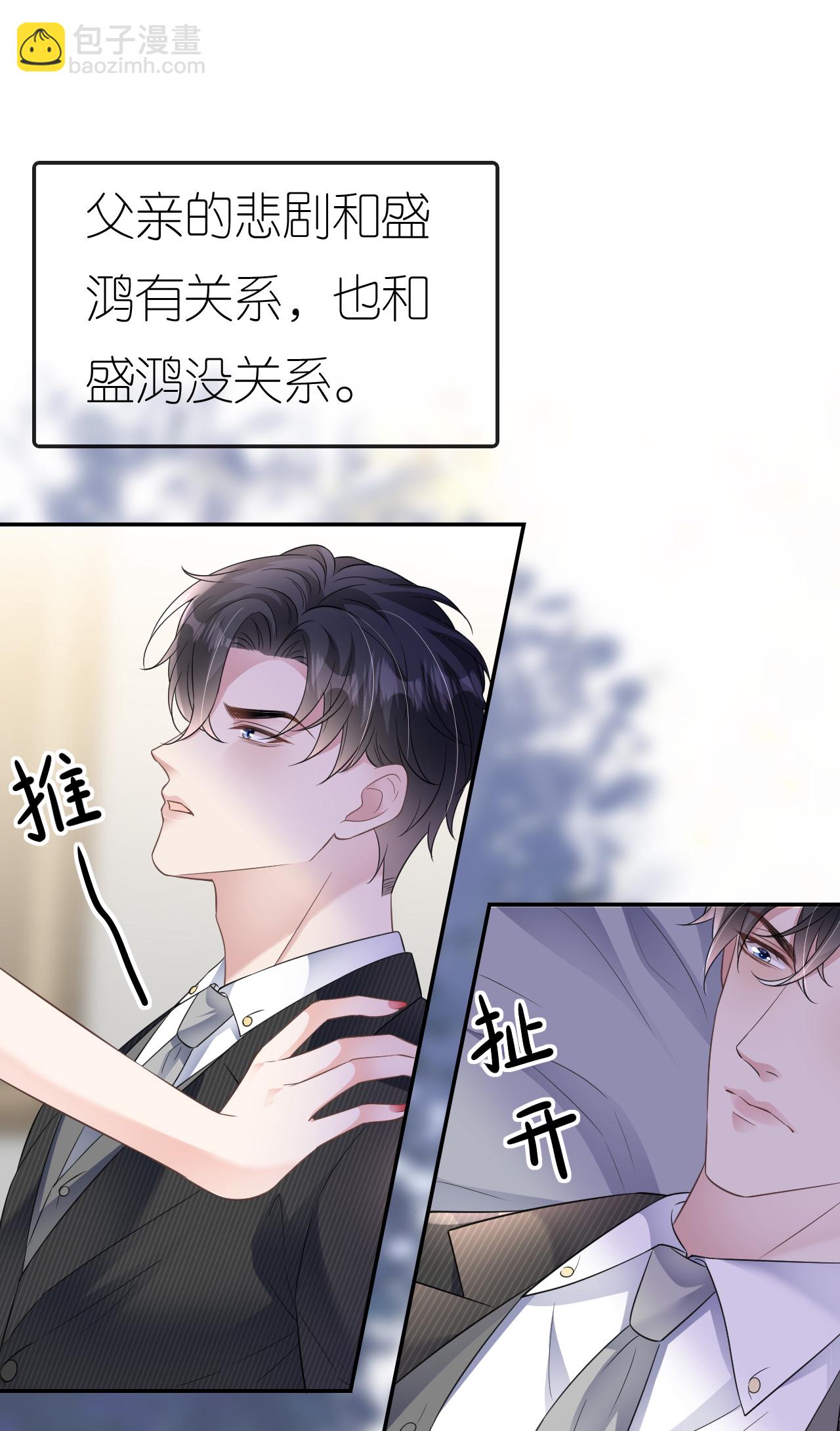 第95话 彻底沦陷-第96话