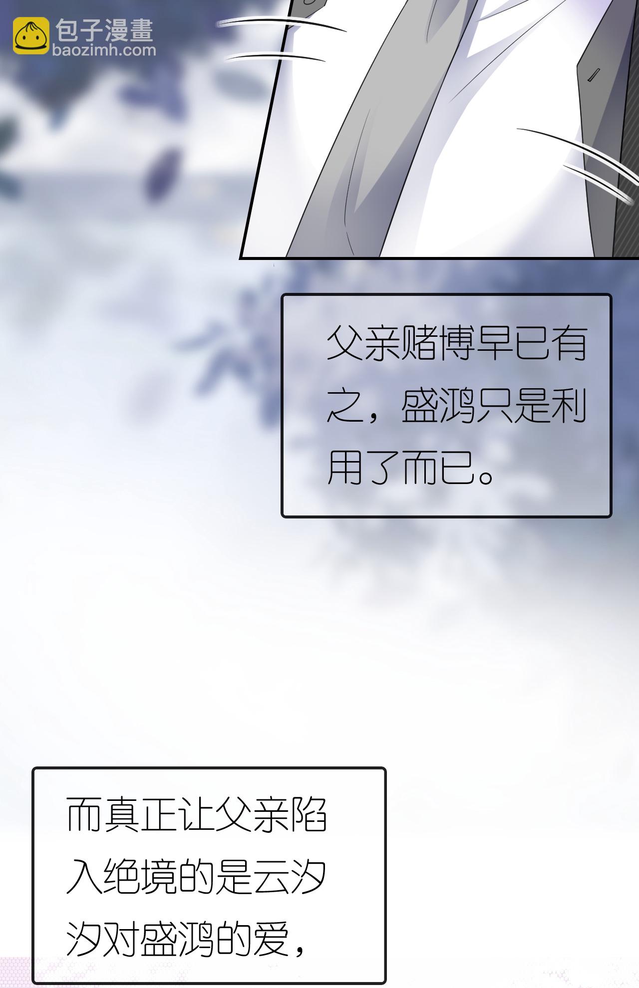 第95话 彻底沦陷-第96话