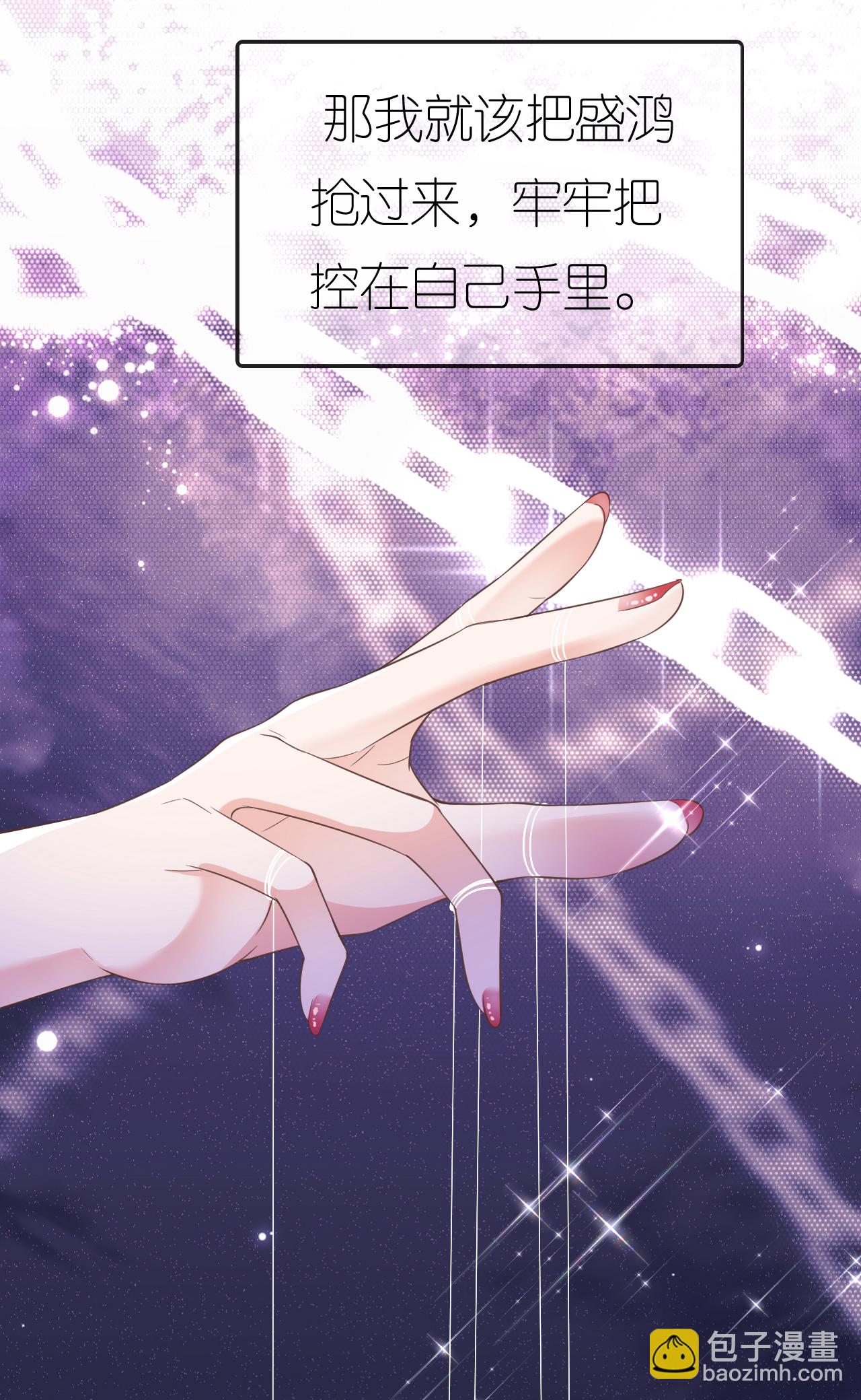 第95话 彻底沦陷-第96话