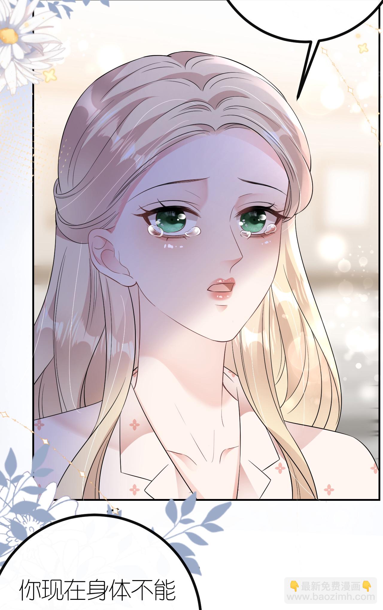 第97话 继续使坏-第98话