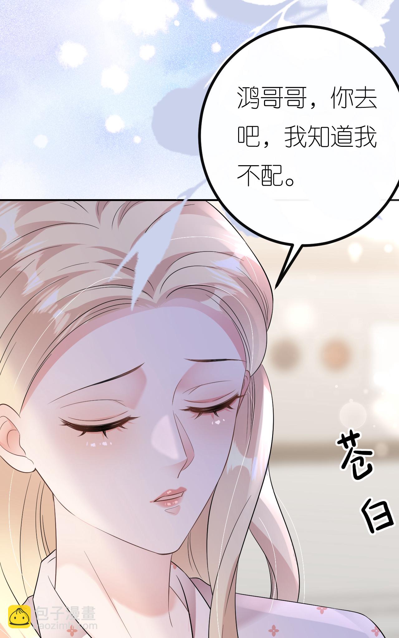 第97话 继续使坏-第98话