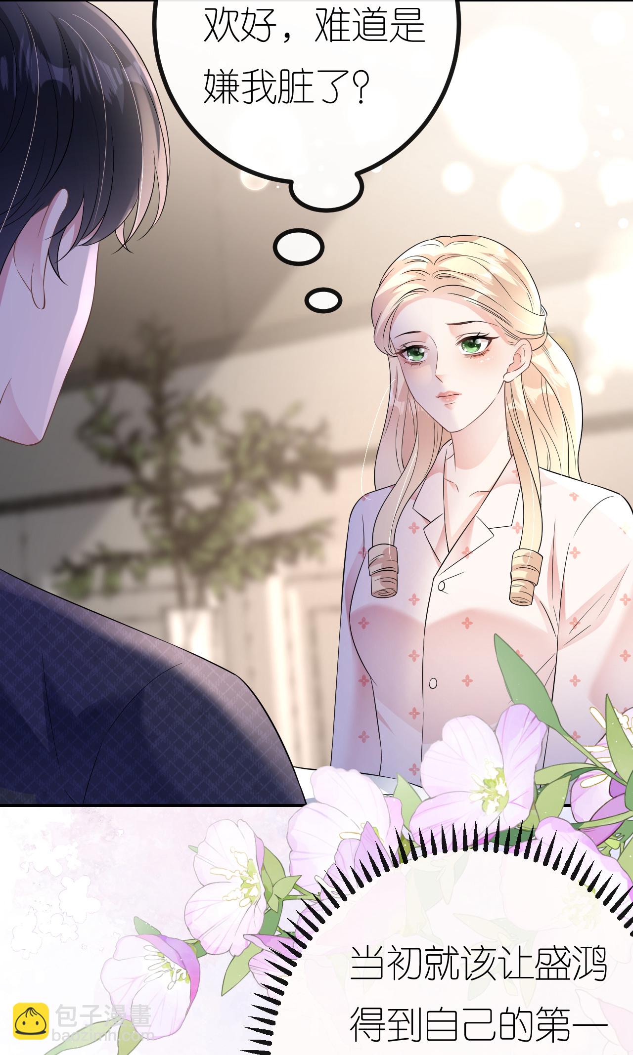 第97话 继续使坏-第98话