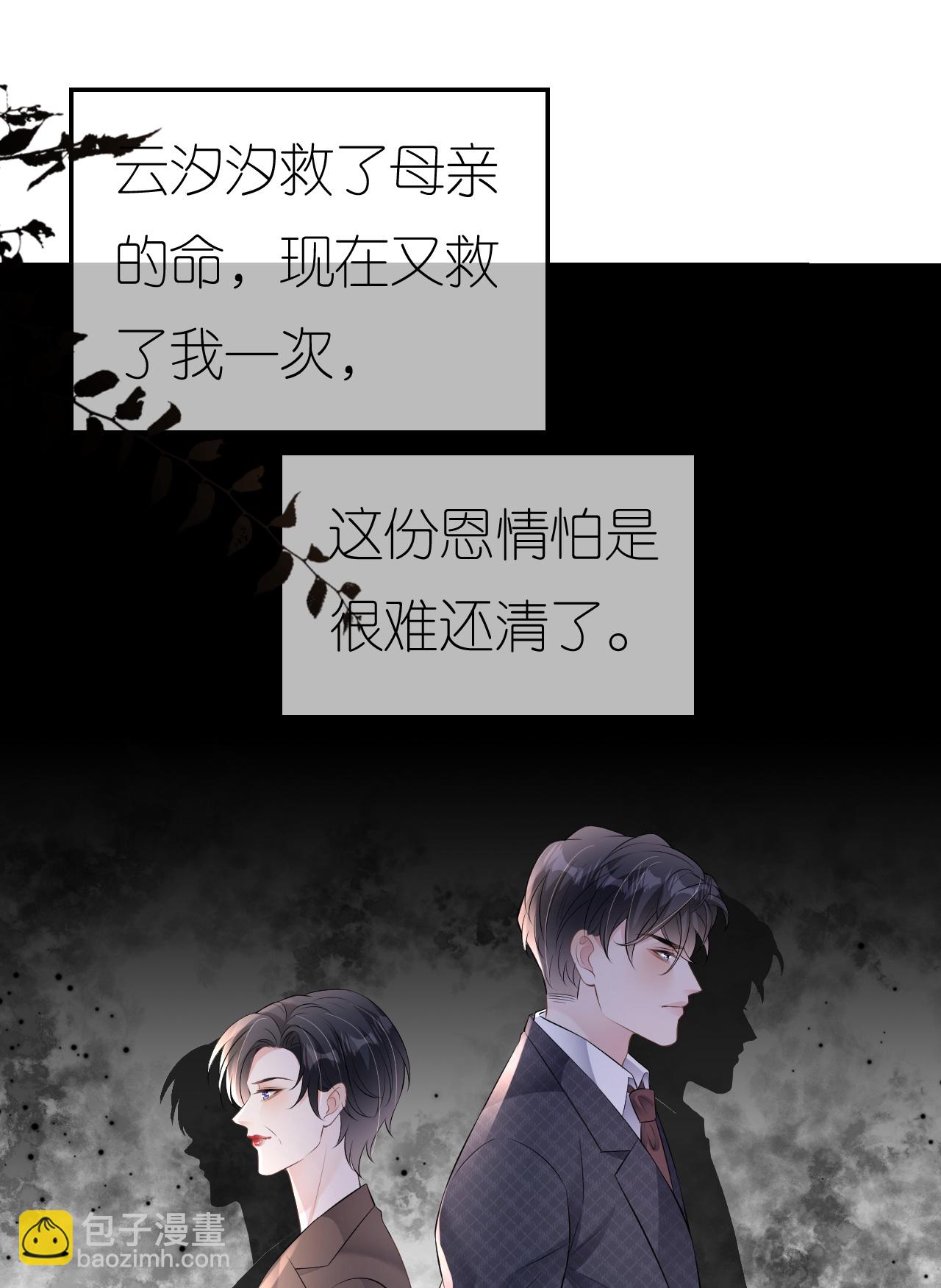 第97话 继续使坏-第98话