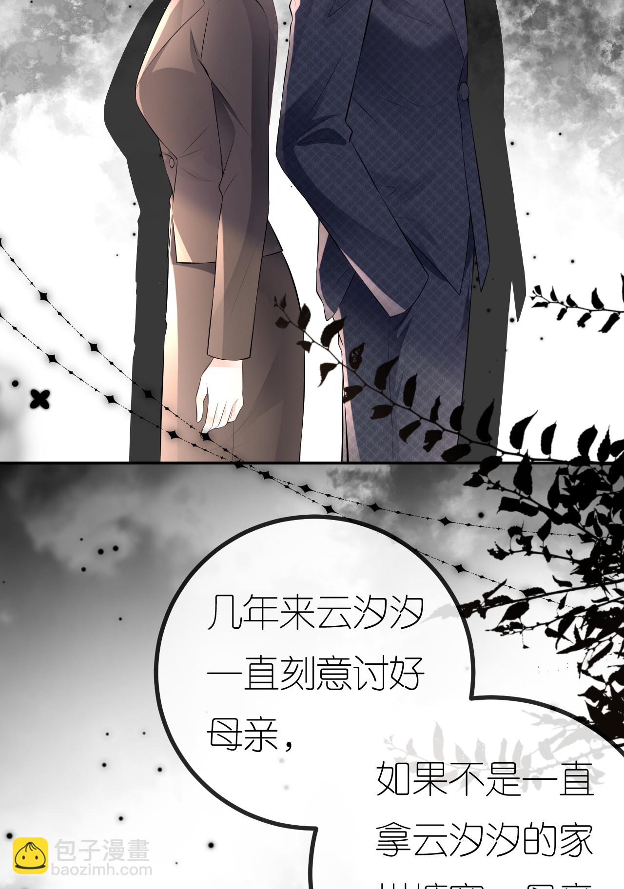 第97话 继续使坏-第98话