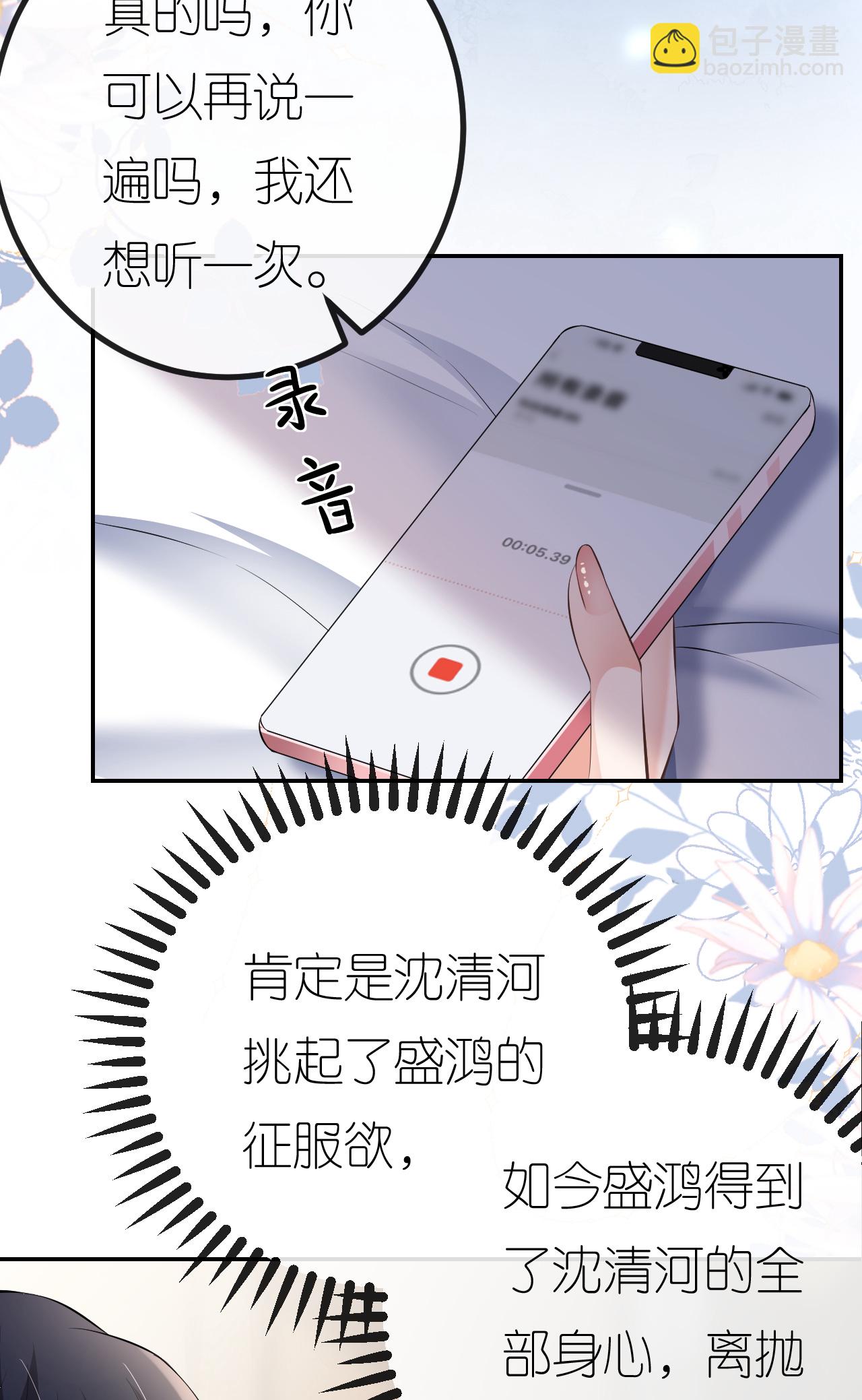 第97话 继续使坏-第98话