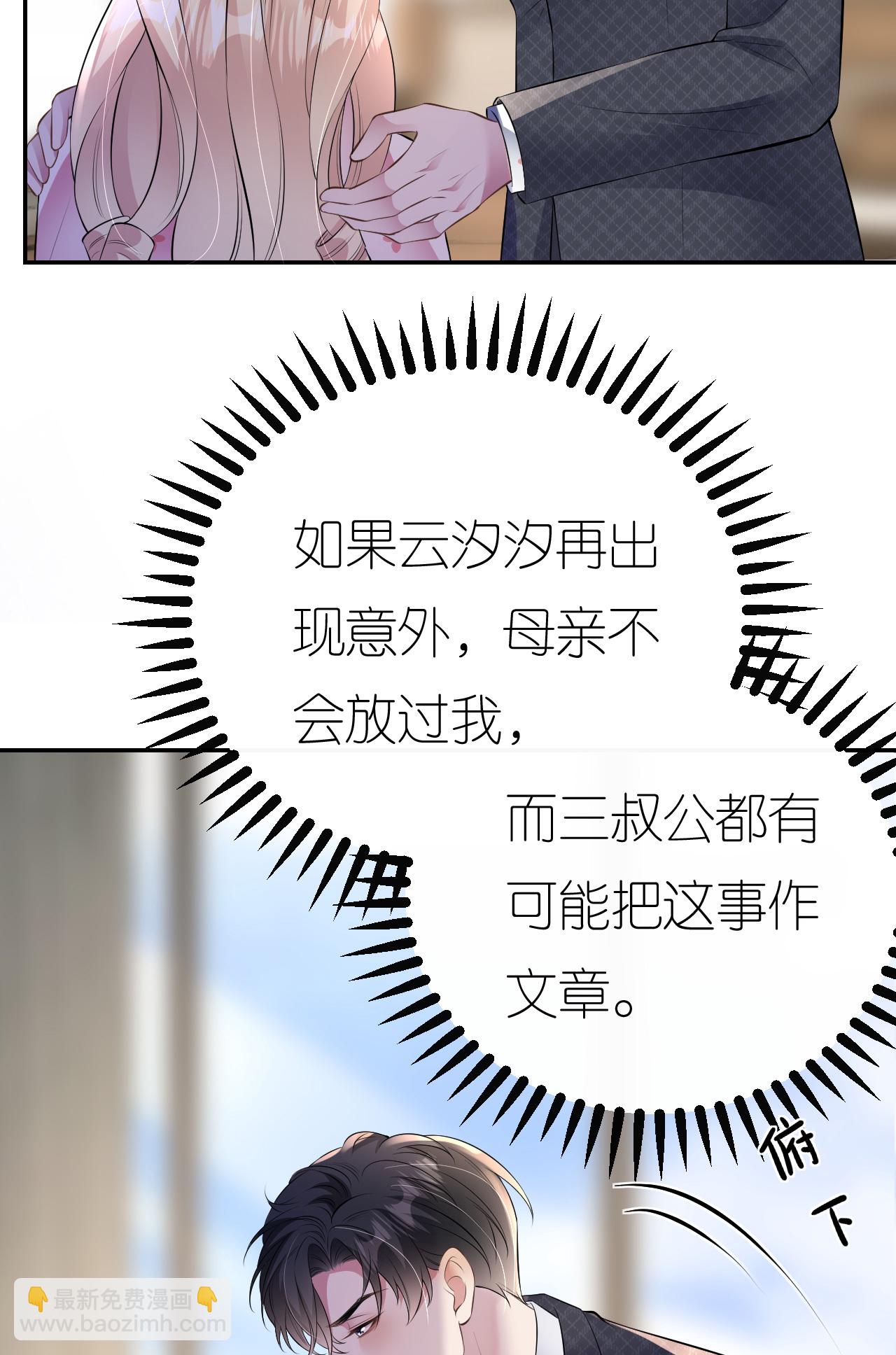 第97话 继续使坏-第98话