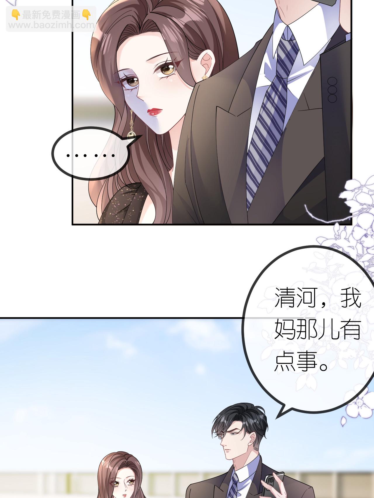 第99话 舔狗舔狗-第100话