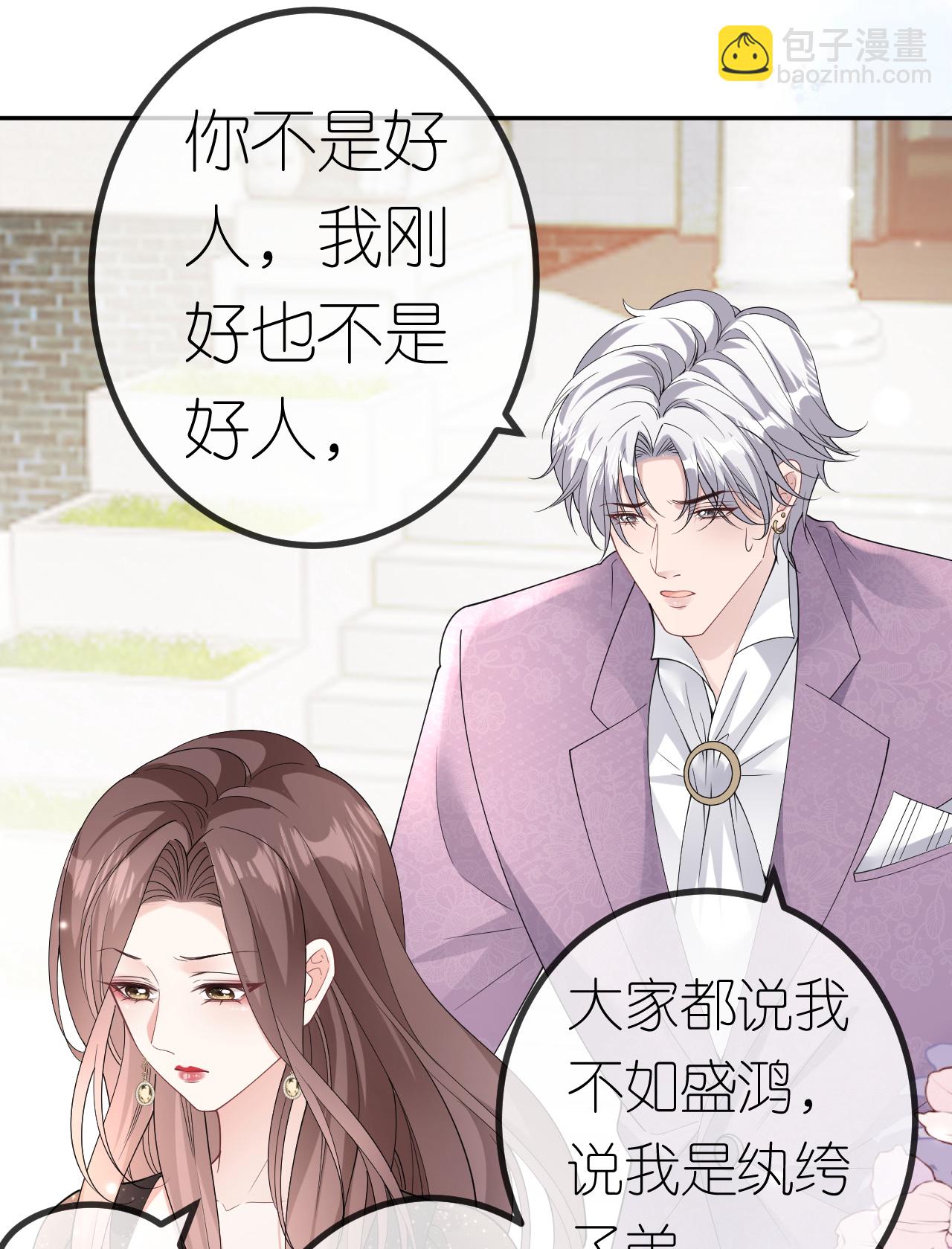 第99话 舔狗舔狗-第100话