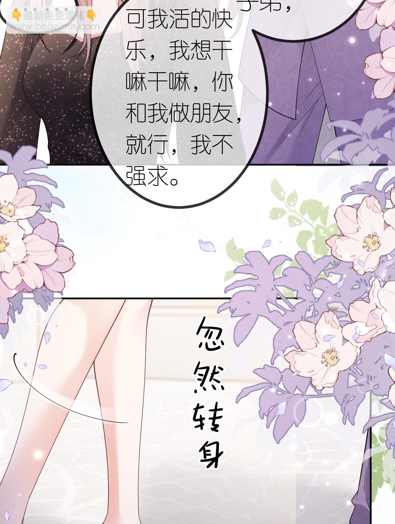 第99话 舔狗舔狗-第100话