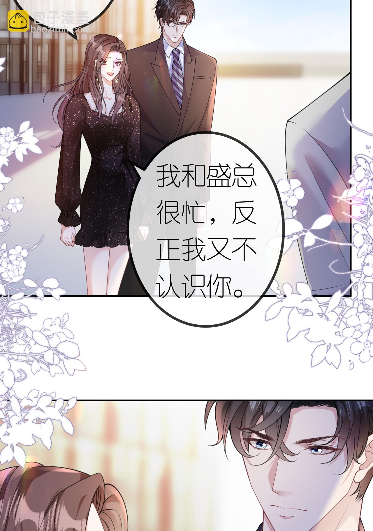 第99话 舔狗舔狗-第100话