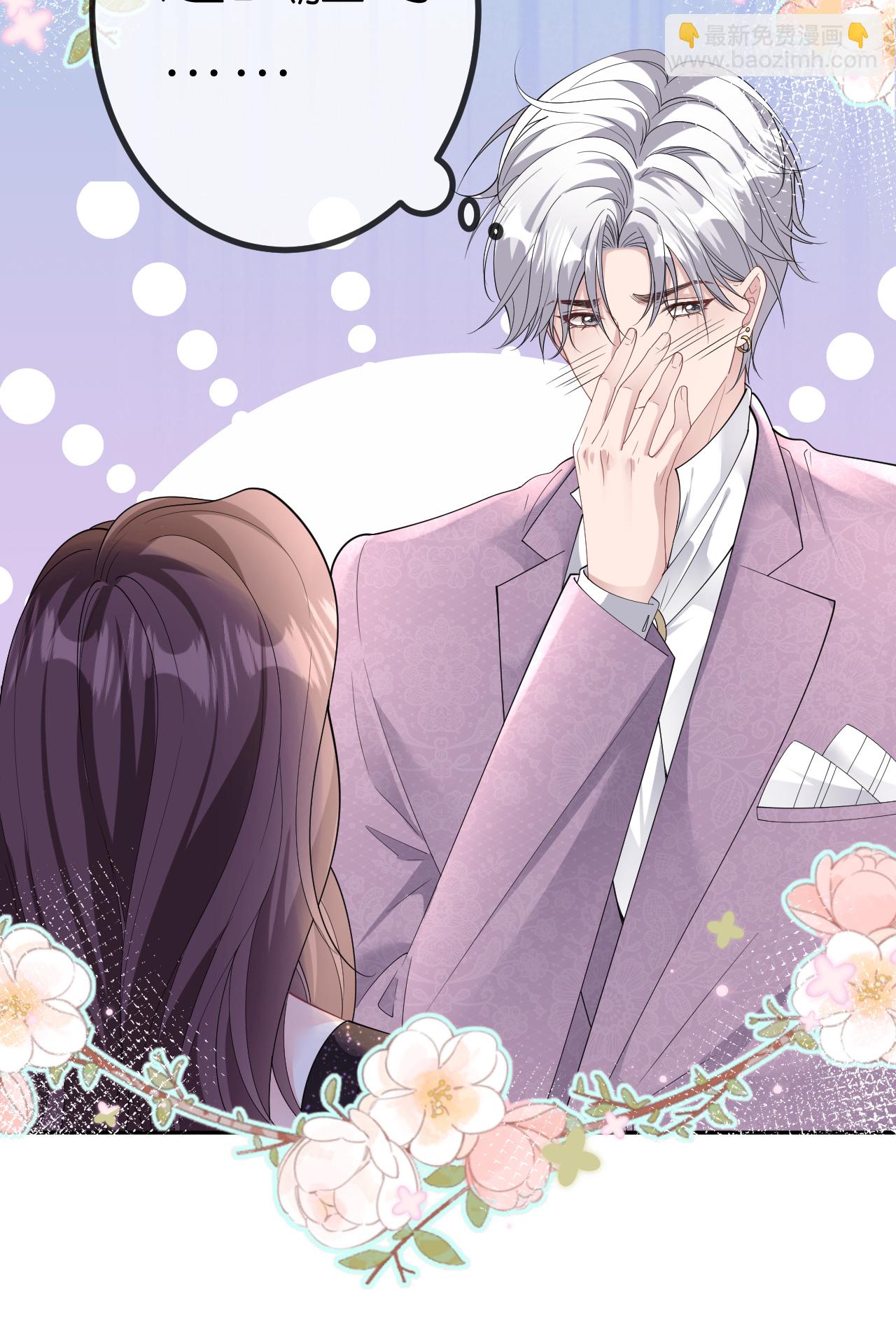 第99话 舔狗舔狗-第100话