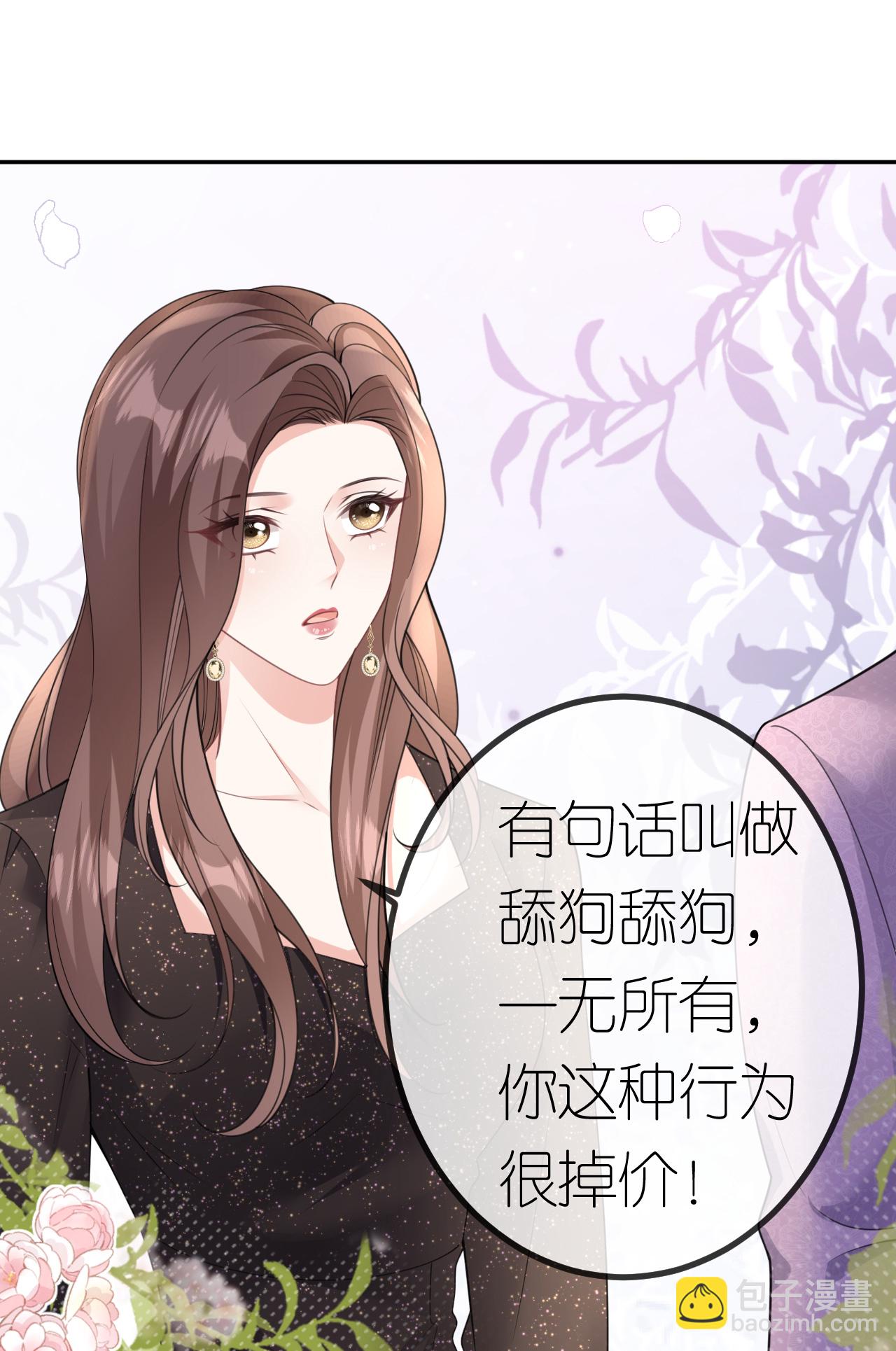 第99话 舔狗舔狗-第100话