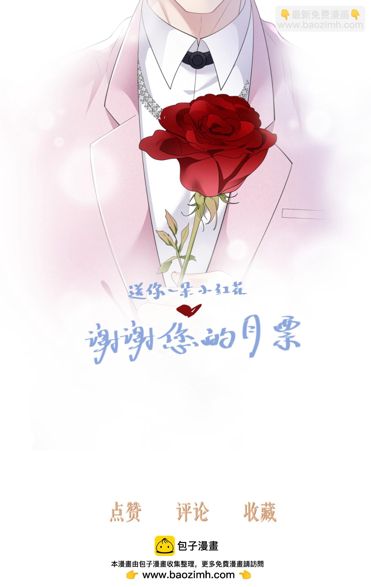 第99话 舔狗舔狗-第100话