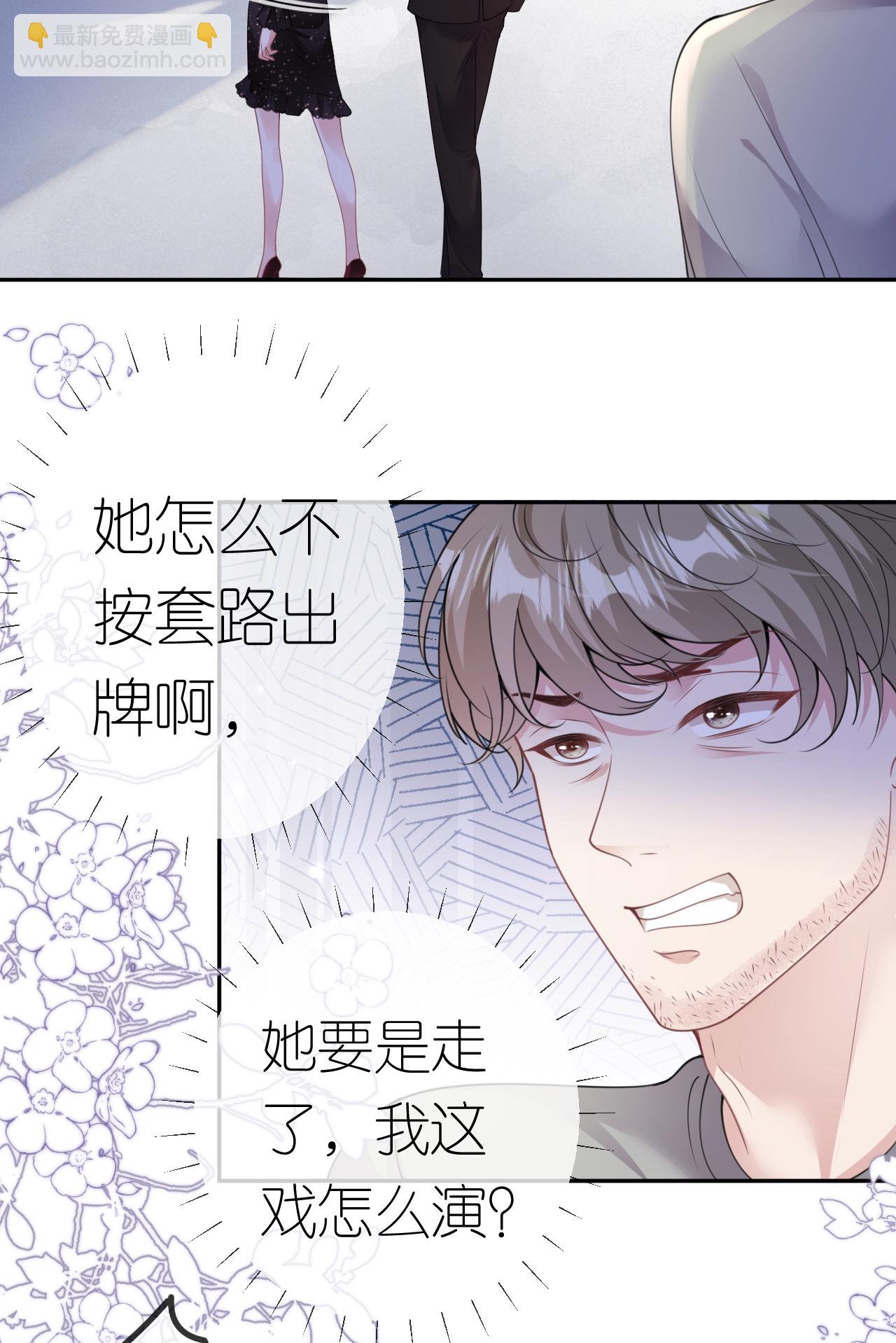 第99话 舔狗舔狗-第100话