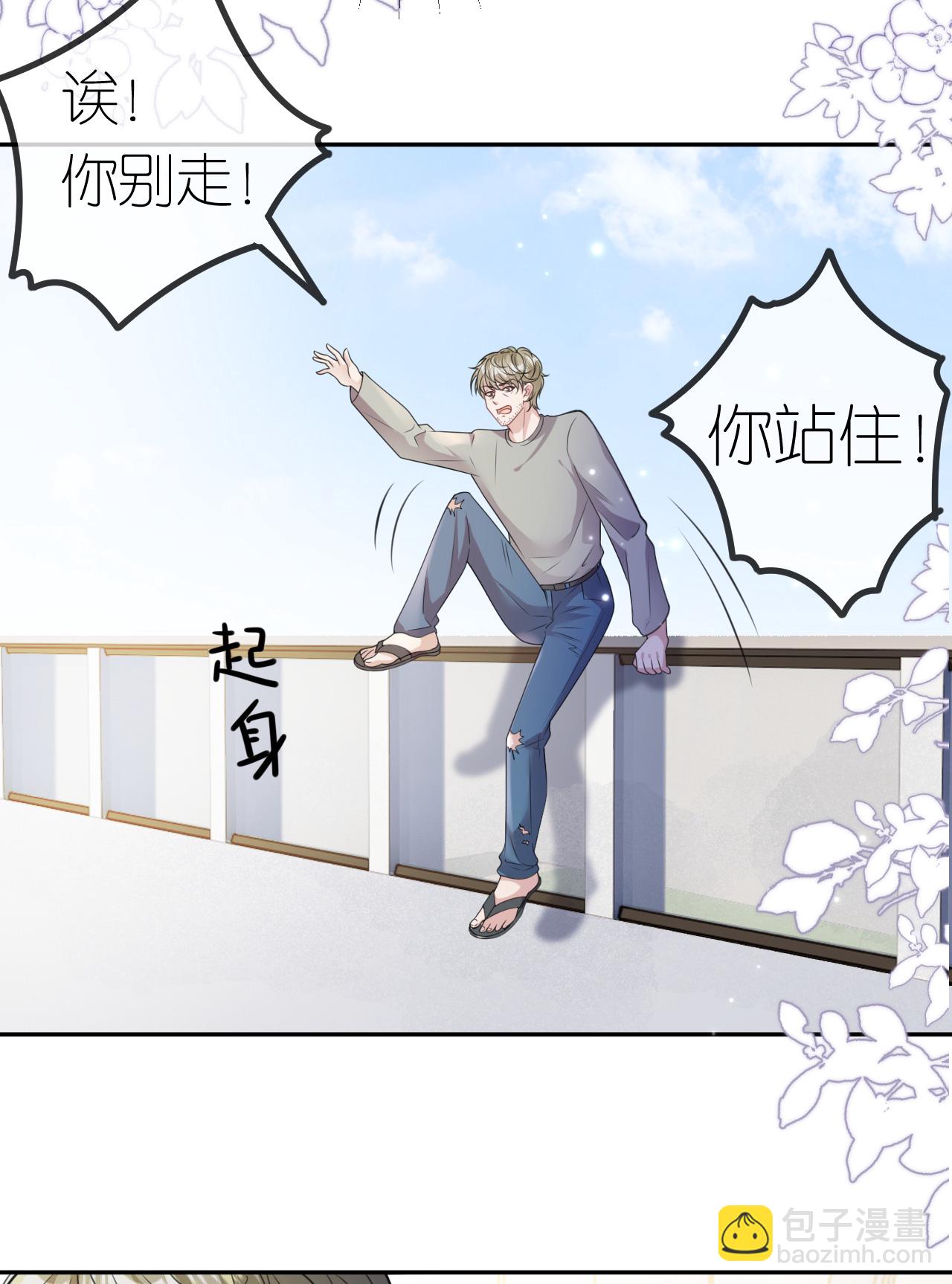 第99话 舔狗舔狗-第100话