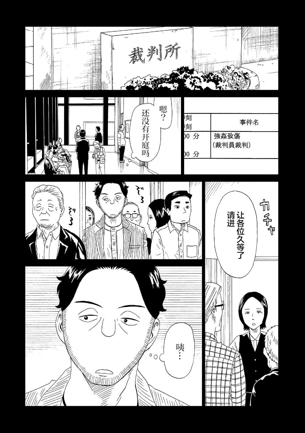 第50话9