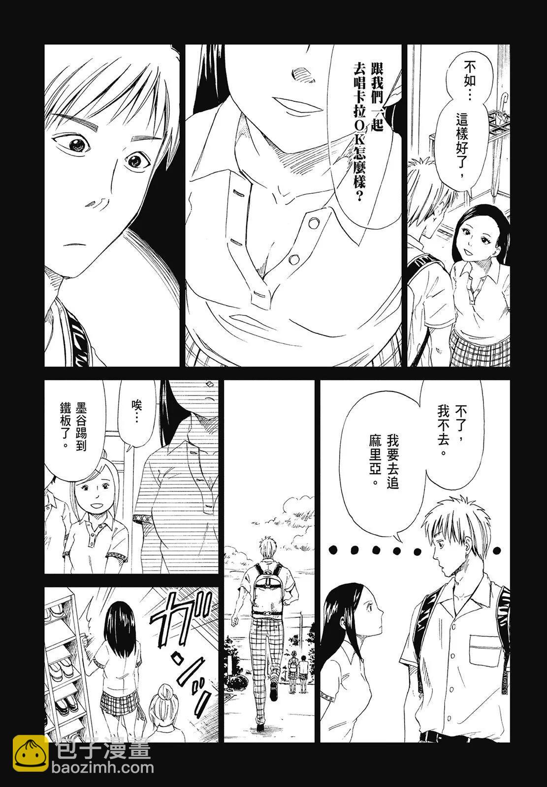死役所 - 第05卷(2/4) - 1