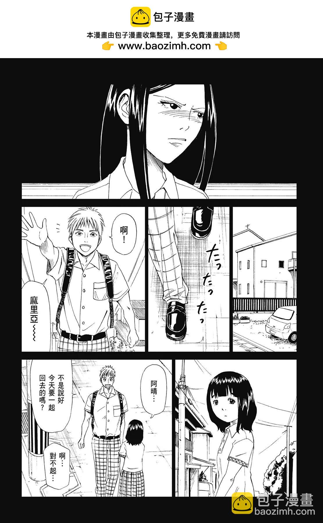 死役所 - 第05卷(2/4) - 2