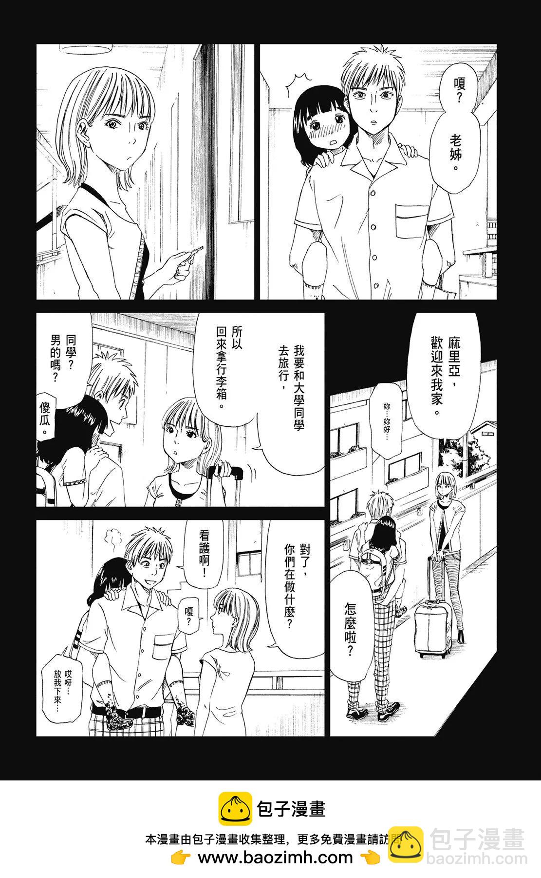 死役所 - 第05卷(2/4) - 4