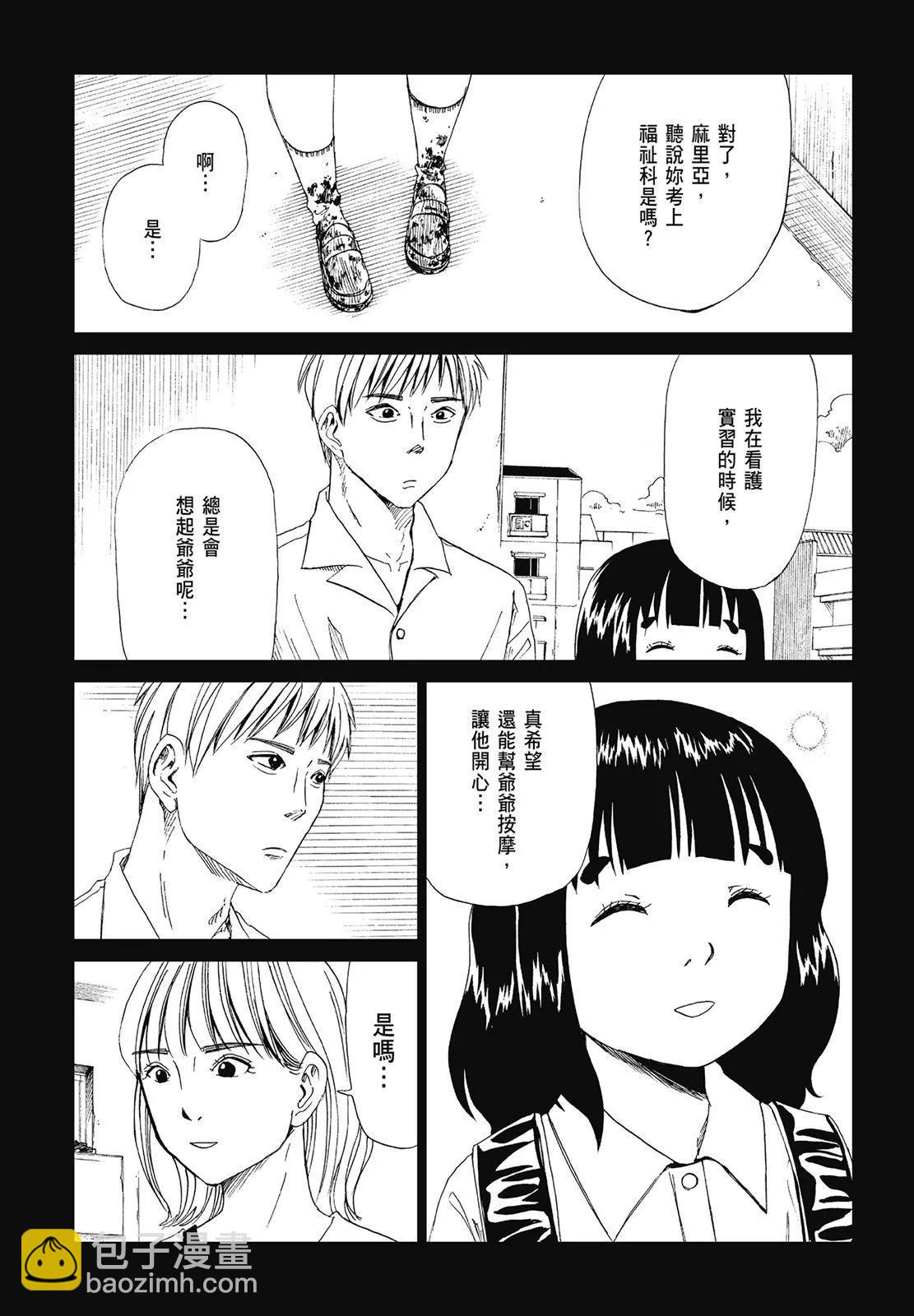 死役所 - 第05卷(2/4) - 5