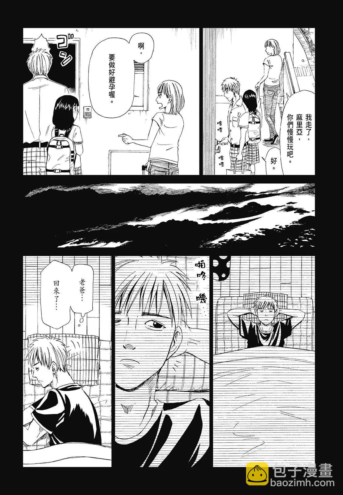 死役所 - 第05卷(2/4) - 6