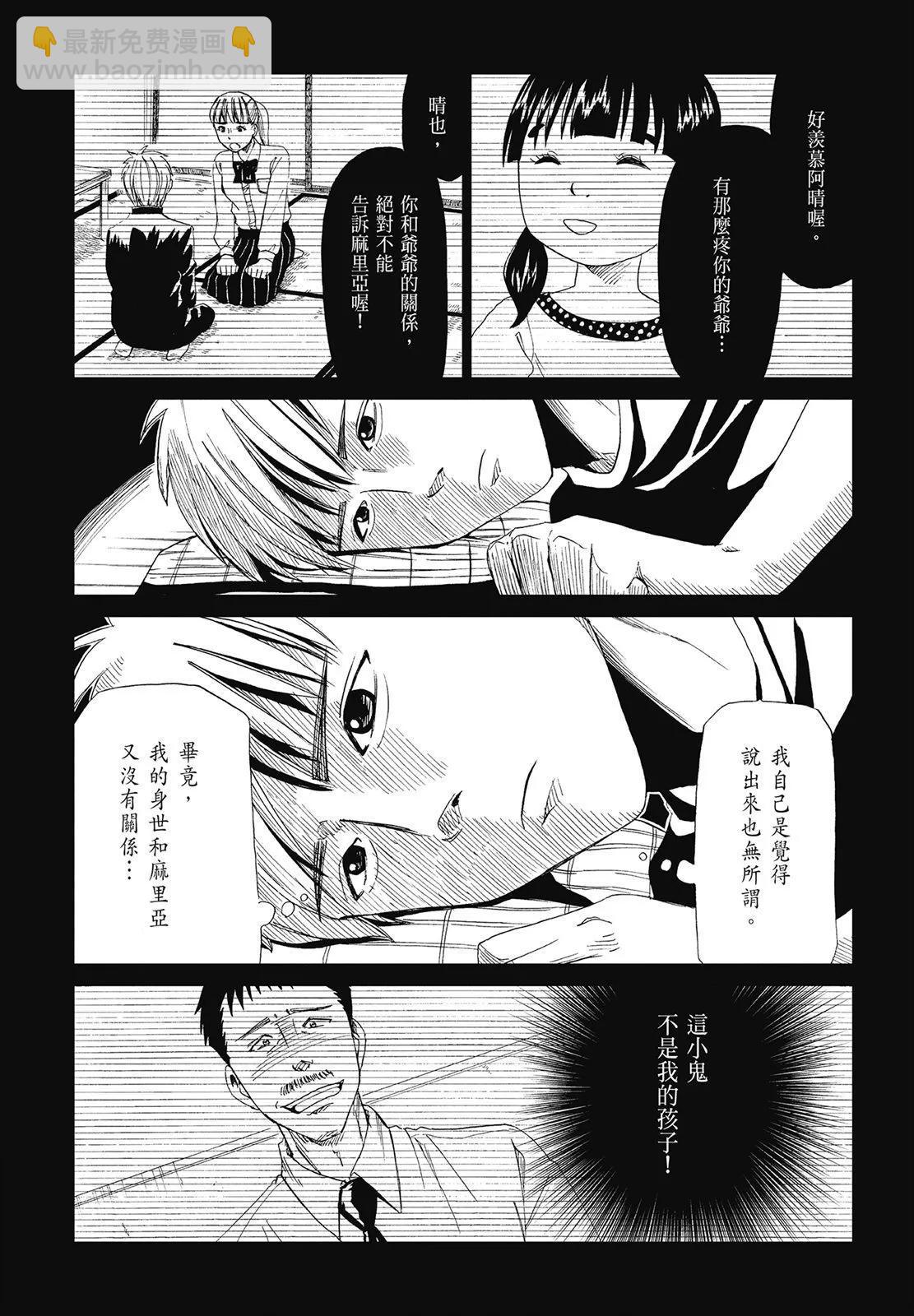 死役所 - 第05卷(2/4) - 7